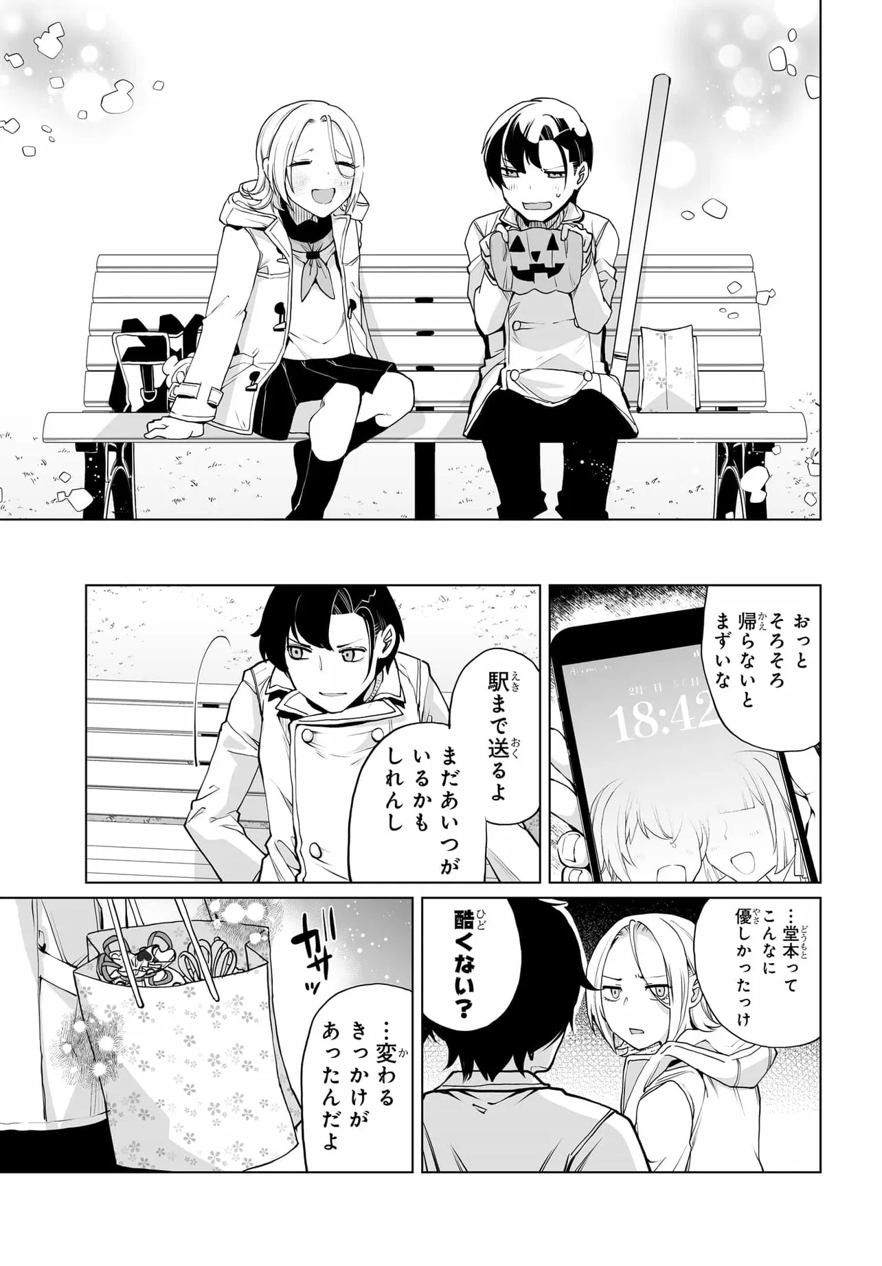 男嫌いな美人姉妹を名前も告げずに助けたら一体どうなる Chap 23 - Next Chap 24