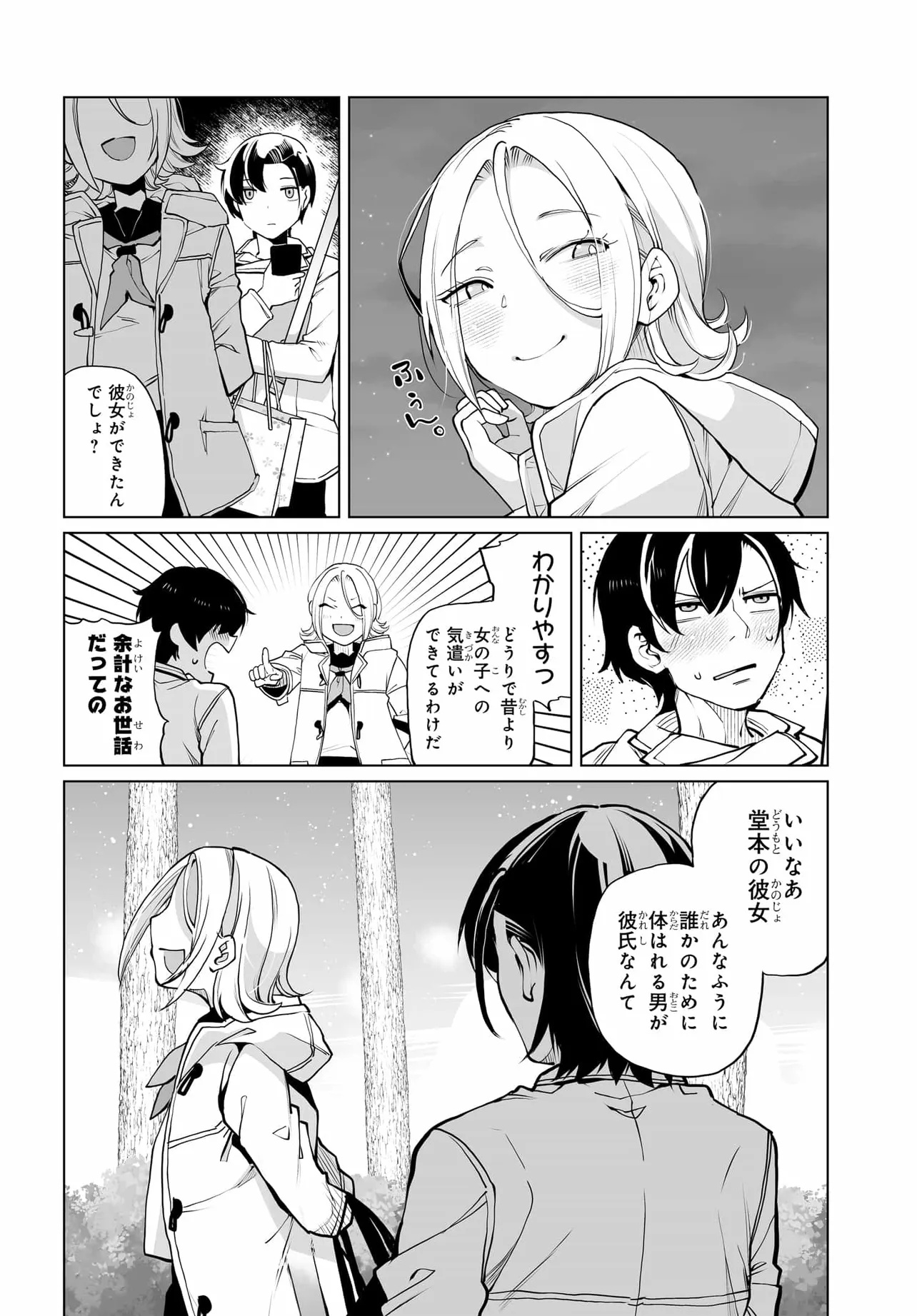 男嫌いな美人姉妹を名前も告げずに助けたら一体どうなる Chap 23 - Next Chap 24