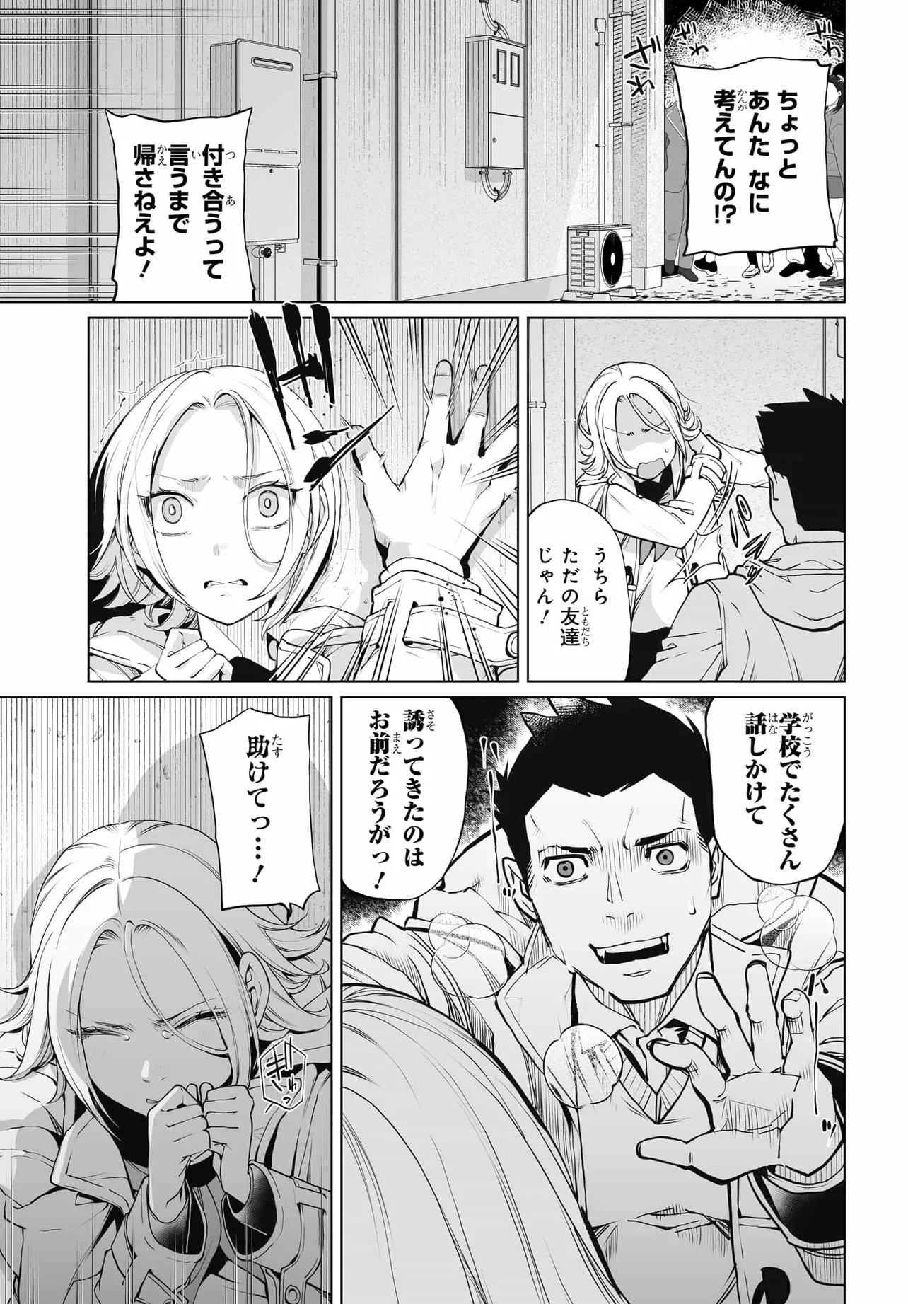 Otoko Girai na Bijin Shimai wo Namae mo Tsugezu ni Tasuketara Ittai Dounaru Chap 23 - Next Chap 24