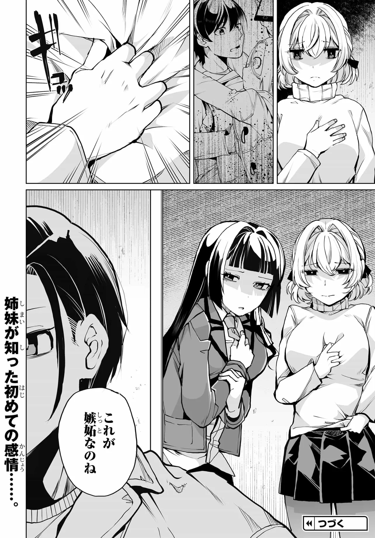 Otoko Girai na Bijin Shimai wo Namae mo Tsugezu ni Tasuketara Ittai Dounaru Chap 23 - Next Chap 24
