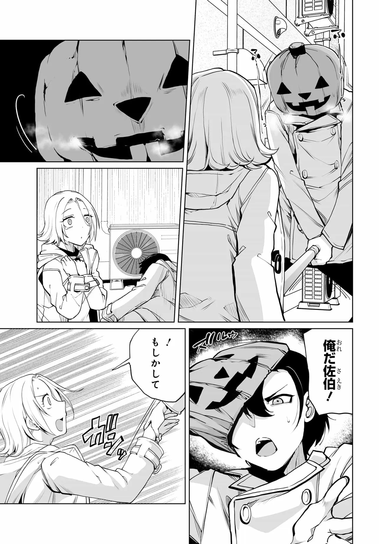 男嫌いな美人姉妹を名前も告げずに助けたら一体どうなる Chap 23 - Next Chap 24