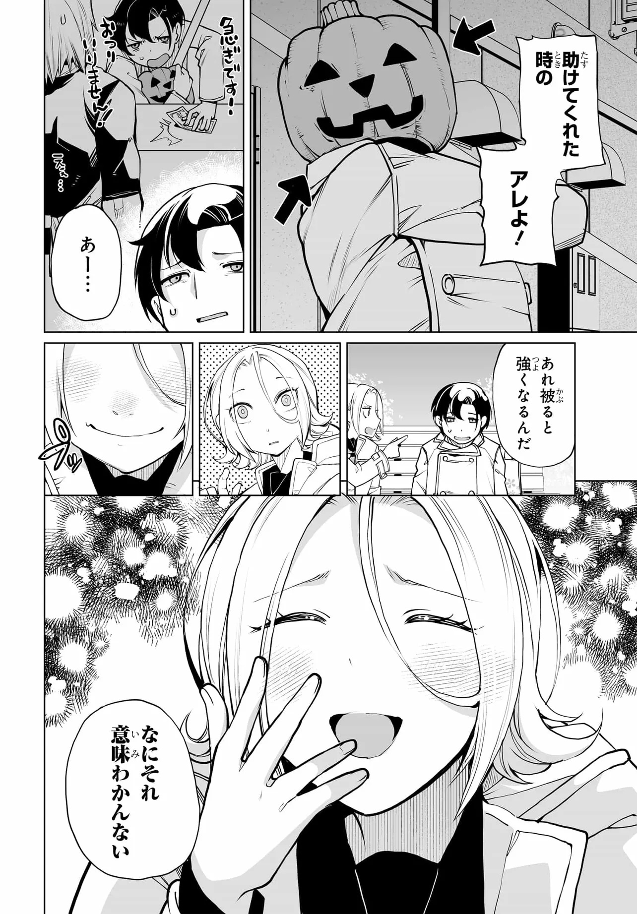 男嫌いな美人姉妹を名前も告げずに助けたら一体どうなる Chap 23 - Next Chap 24