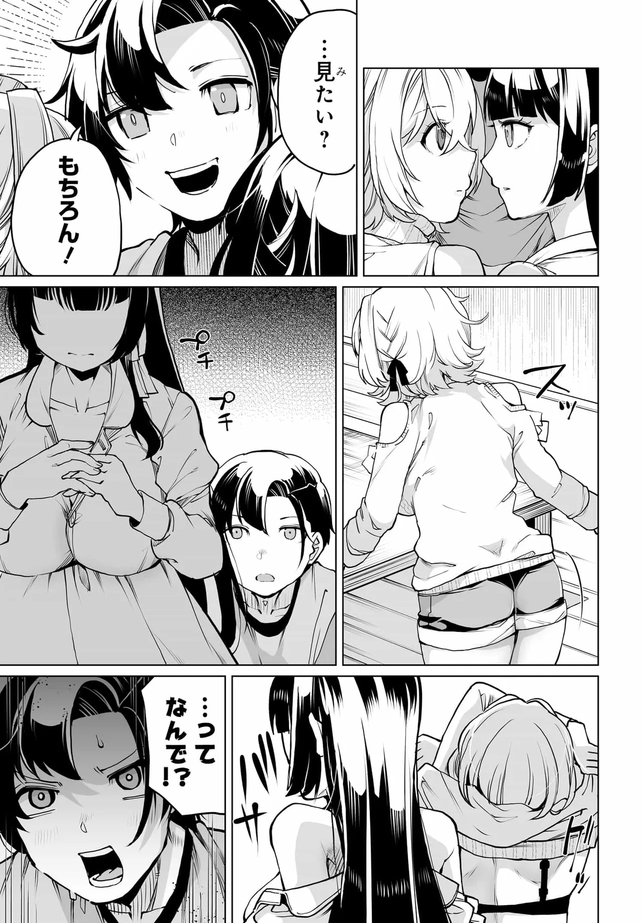 男嫌いな美人姉妹を名前も告げずに助けたら一体どうなる Chap 24 - Next Chap 25