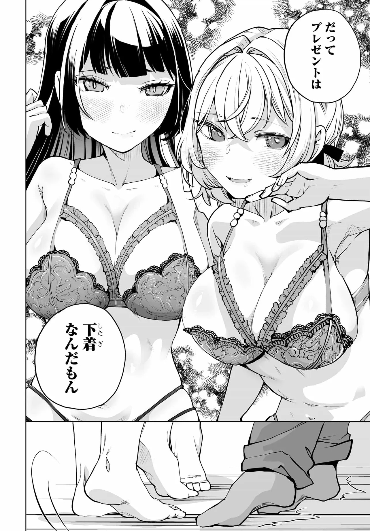 男嫌いな美人姉妹を名前も告げずに助けたら一体どうなる Chap 24 - Next Chap 25