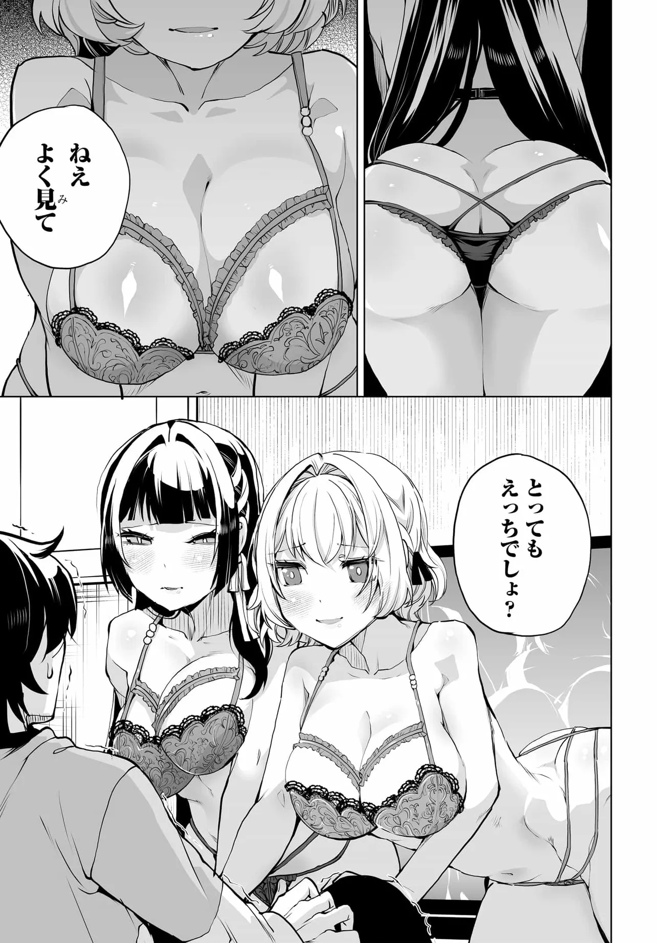 Otoko Girai na Bijin Shimai wo Namae mo Tsugezu ni Tasuketara Ittai Dounaru Chap 24 - Next Chap 25