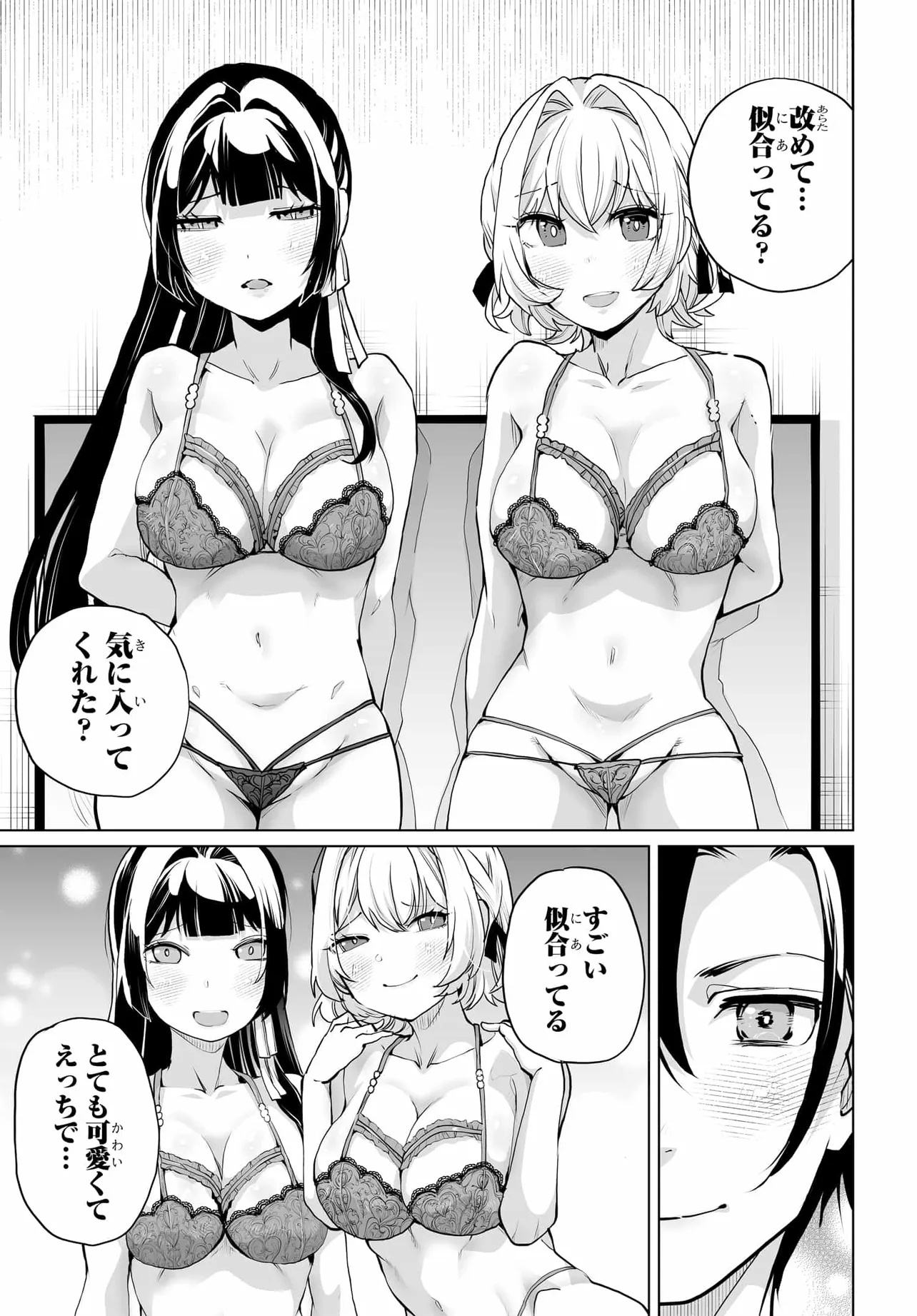 男嫌いな美人姉妹を名前も告げずに助けたら一体どうなる Chap 24 - Next Chap 25