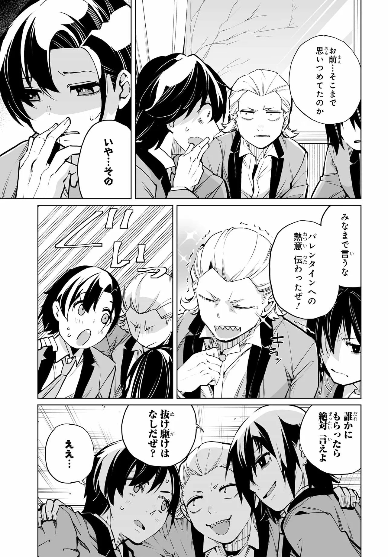 男嫌いな美人姉妹を名前も告げずに助けたら一体どうなる Chap 25 - Next Chap 26