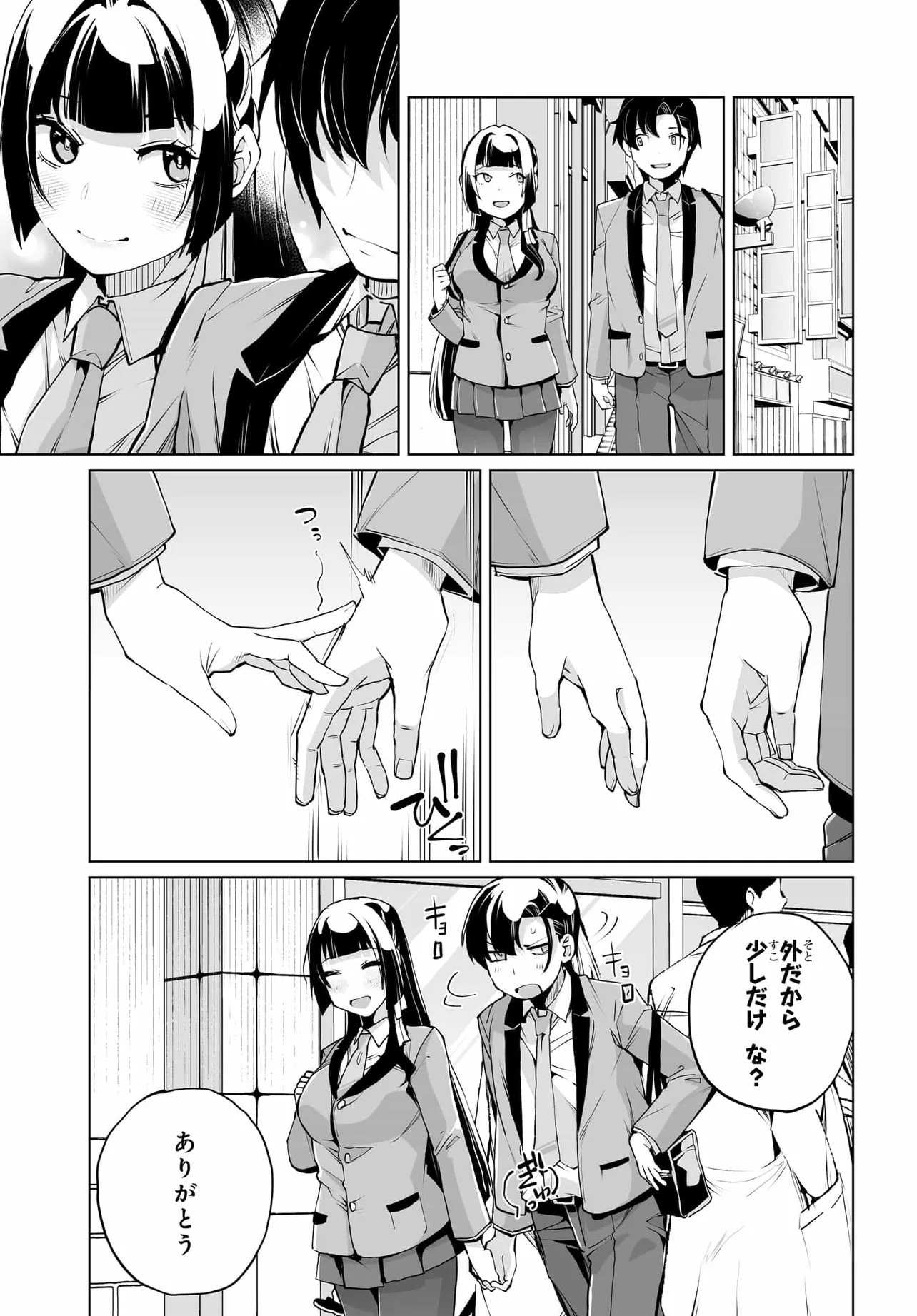 男嫌いな美人姉妹を名前も告げずに助けたら一体どうなる Chap 25 - Next Chap 26