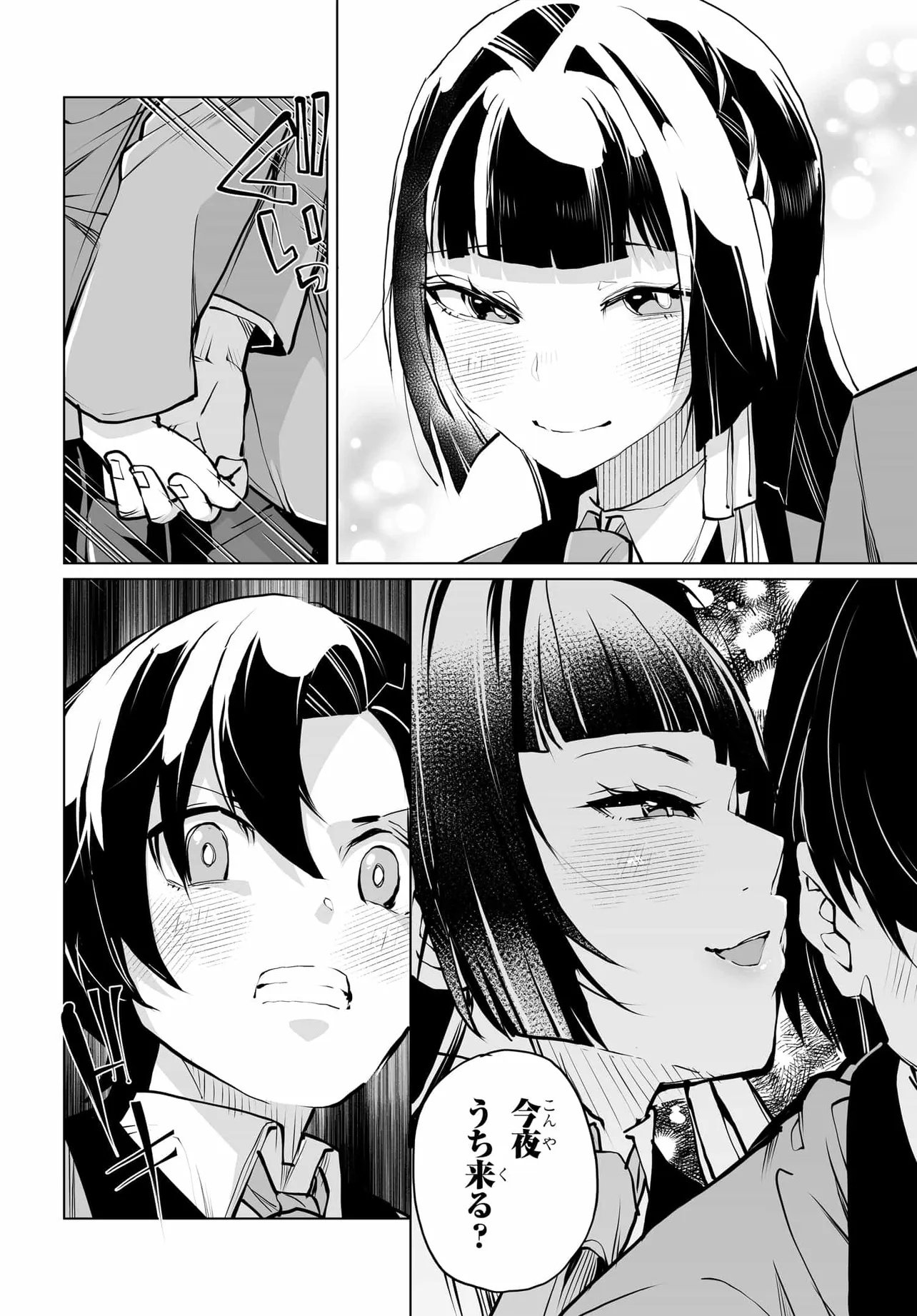 男嫌いな美人姉妹を名前も告げずに助けたら一体どうなる Chap 25 - Next Chap 26