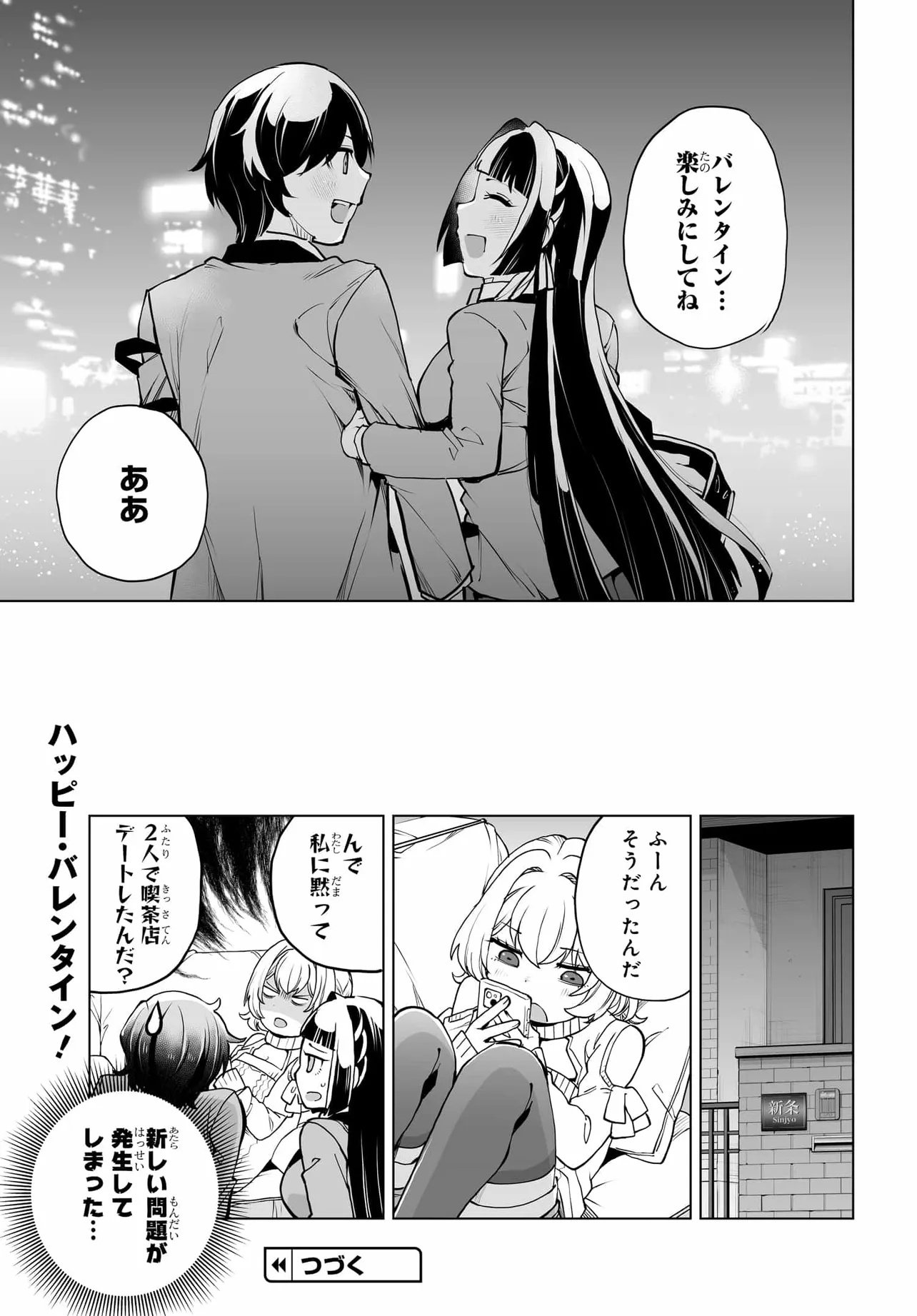男嫌いな美人姉妹を名前も告げずに助けたら一体どうなる Chap 25 - Next Chap 26