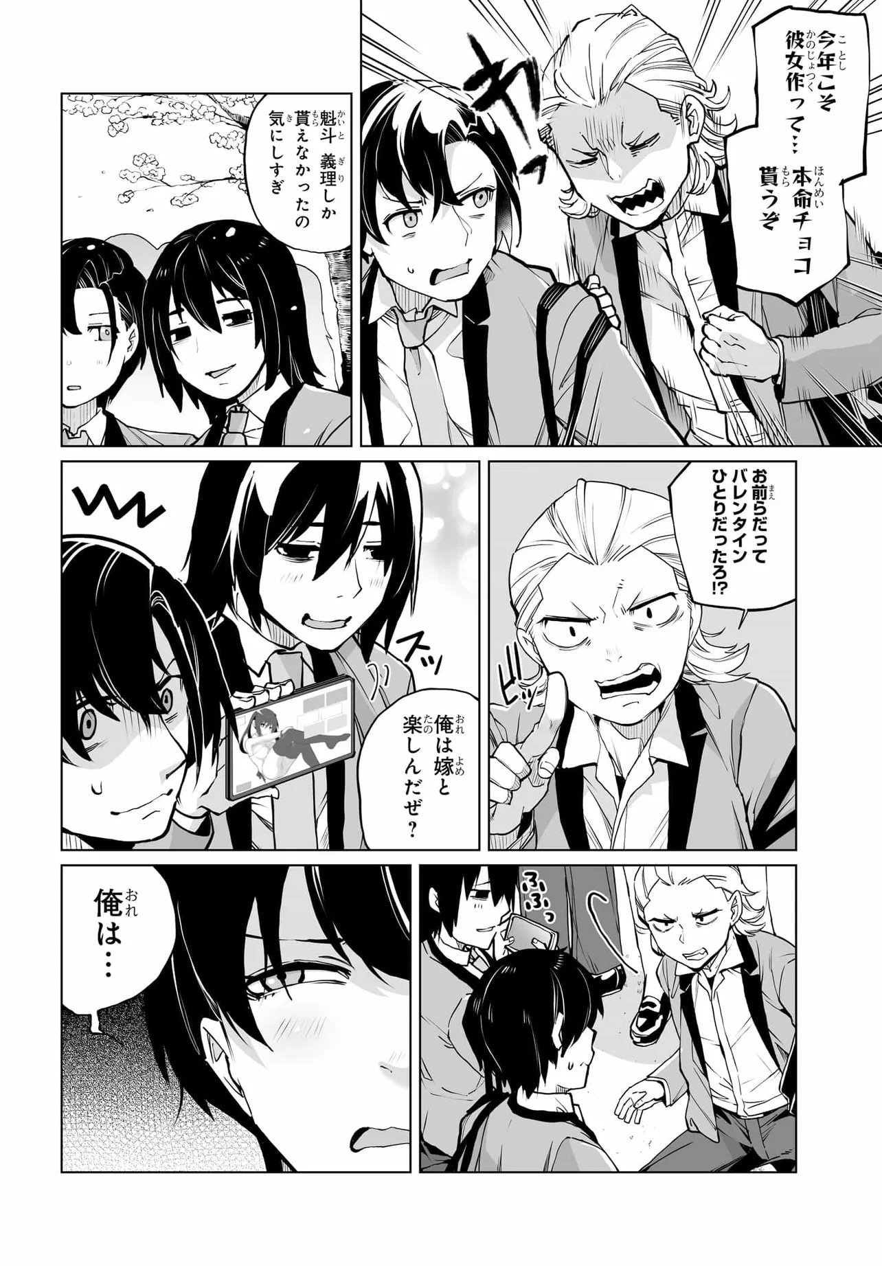 男嫌いな美人姉妹を名前も告げずに助けたら一体どうなる Chap 26 - Next Chap 27