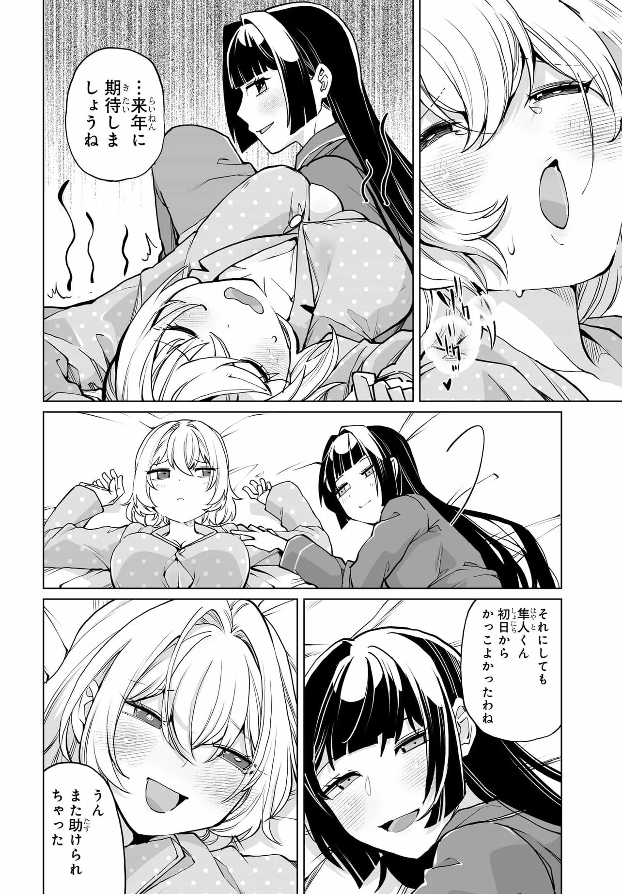 Otoko Girai na Bijin Shimai wo Namae mo Tsugezu ni Tasuketara Ittai Dounaru Chap 26 - Next Chap 27