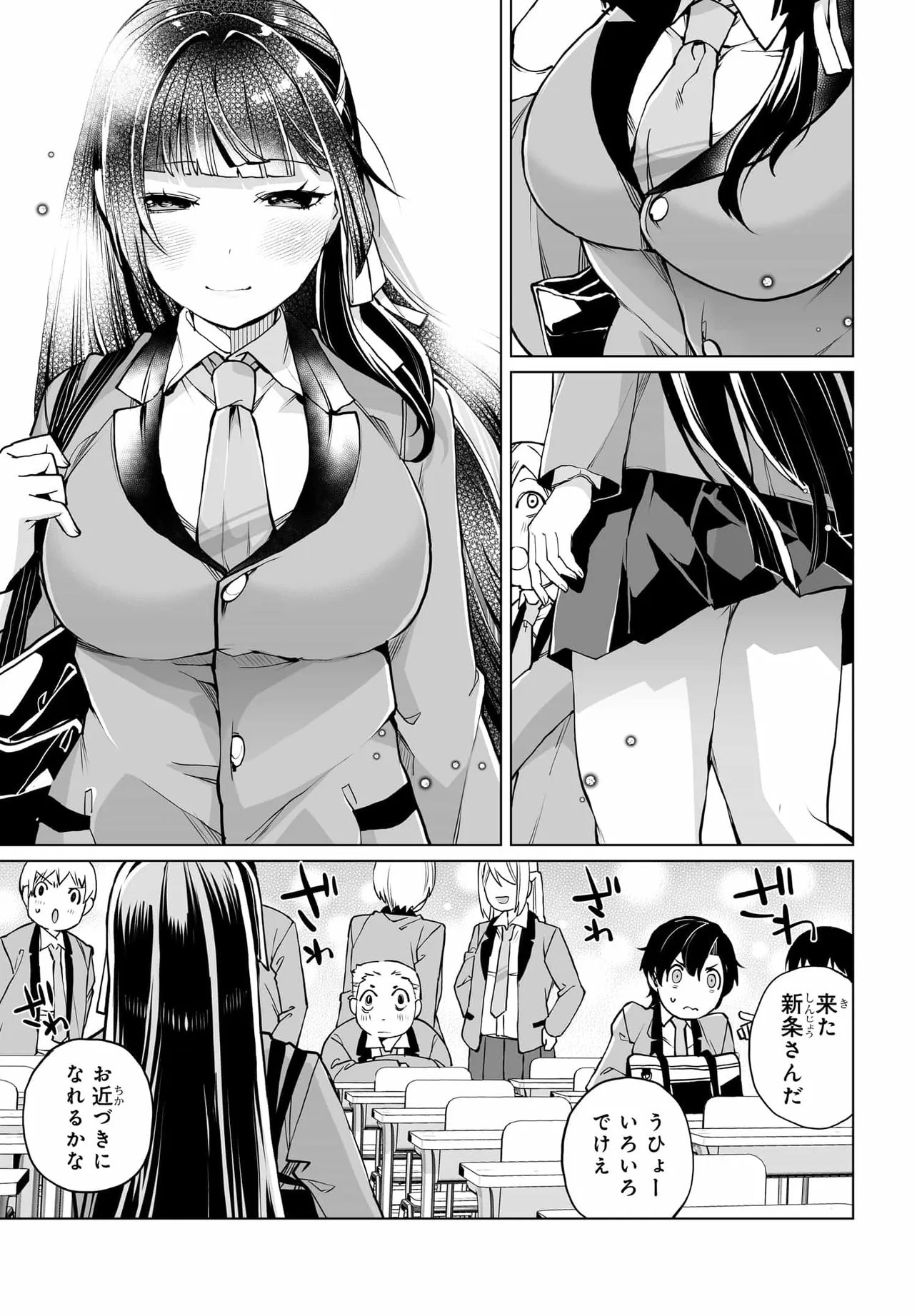 男嫌いな美人姉妹を名前も告げずに助けたら一体どうなる Chap 26 - Next Chap 27