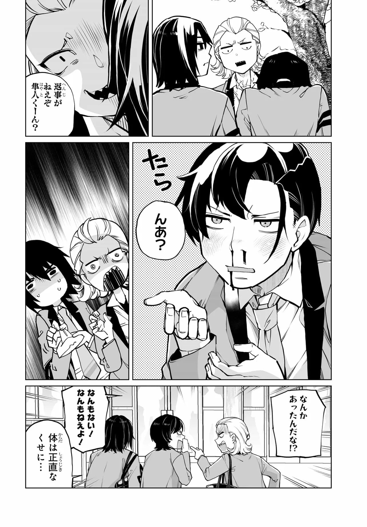 男嫌いな美人姉妹を名前も告げずに助けたら一体どうなる Chap 26 - Next Chap 27