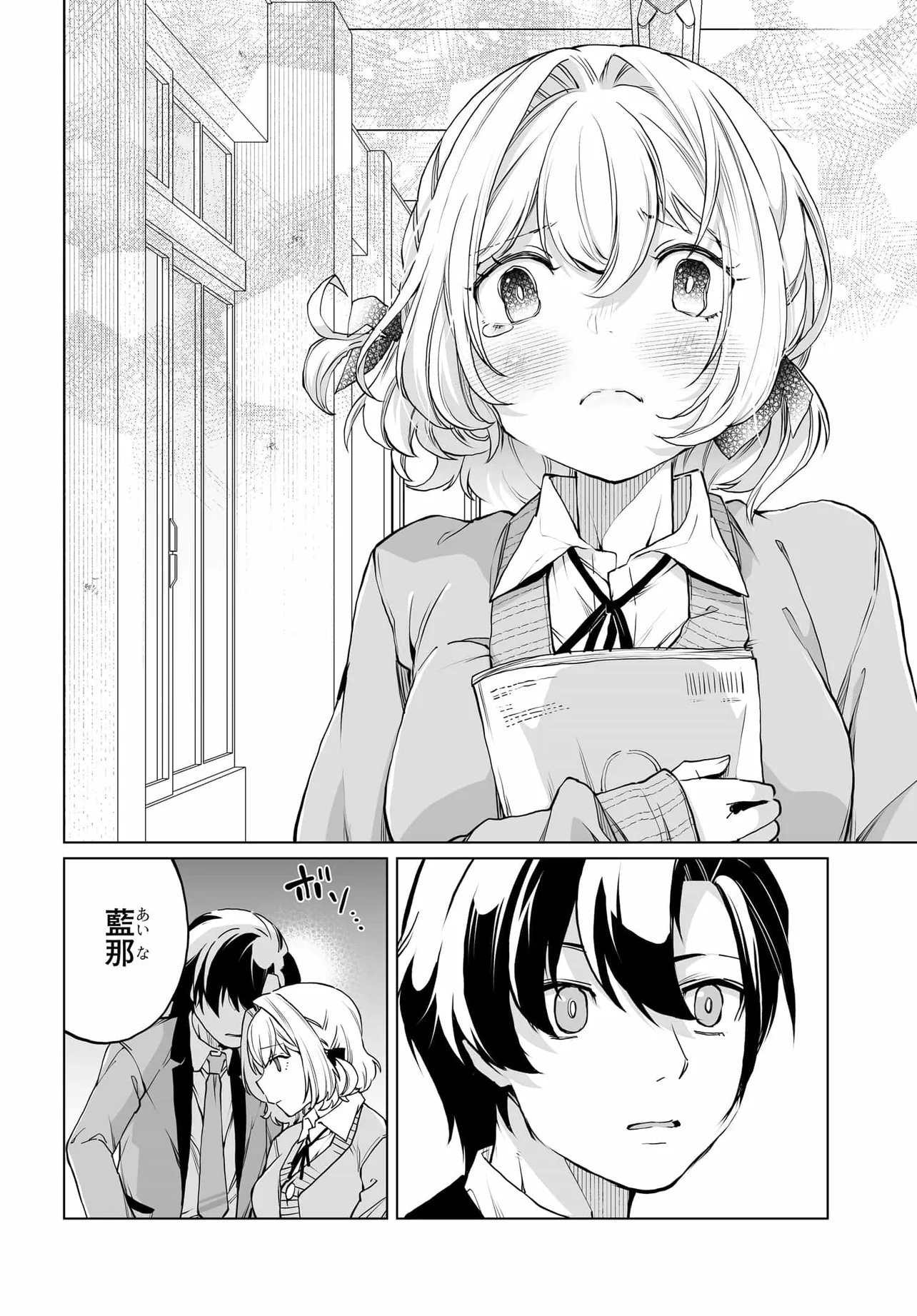 男嫌いな美人姉妹を名前も告げずに助けたら一体どうなる Chap 27 - Next Chap 28