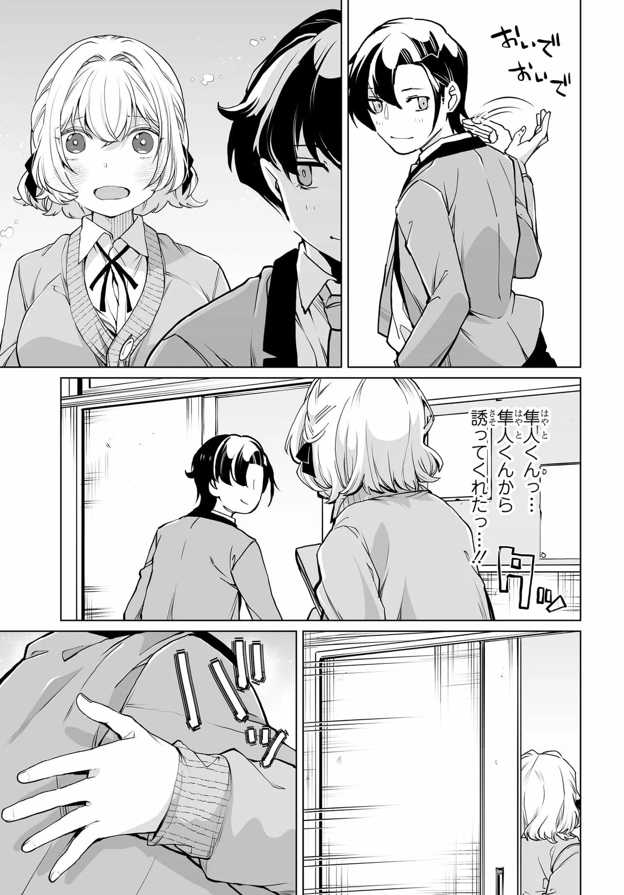 男嫌いな美人姉妹を名前も告げずに助けたら一体どうなる Chap 27 - Next Chap 28