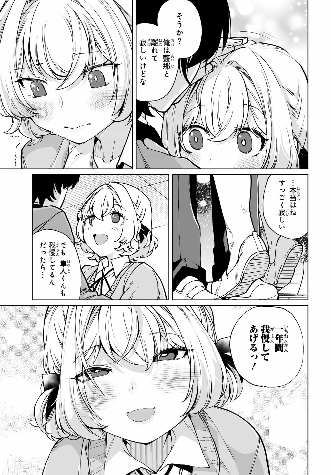 男嫌いな美人姉妹を名前も告げずに助けたら一体どうなる Chap 27 - Next Chap 28