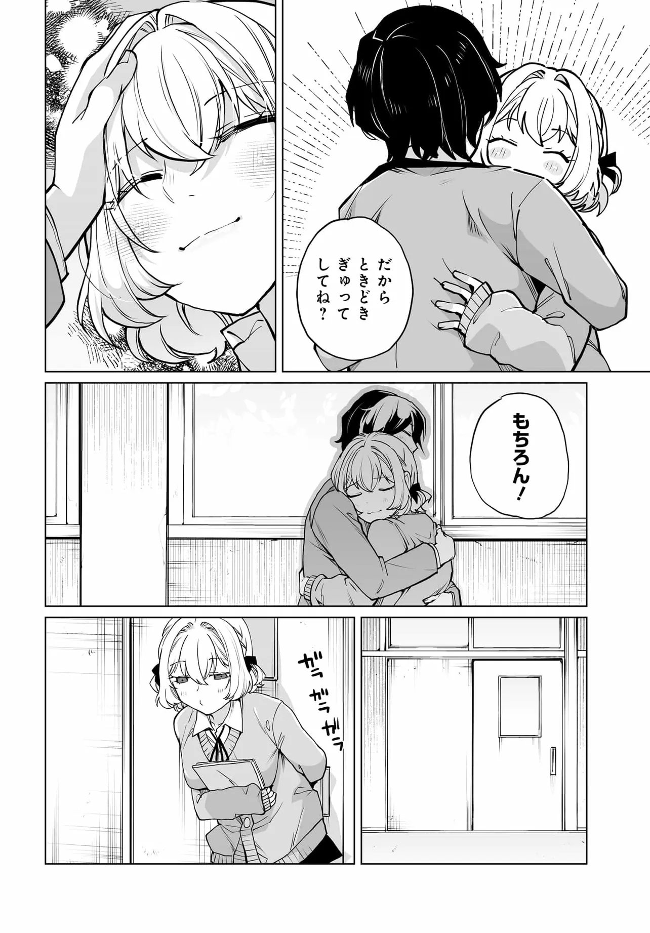 男嫌いな美人姉妹を名前も告げずに助けたら一体どうなる Chap 27 - Next Chap 28