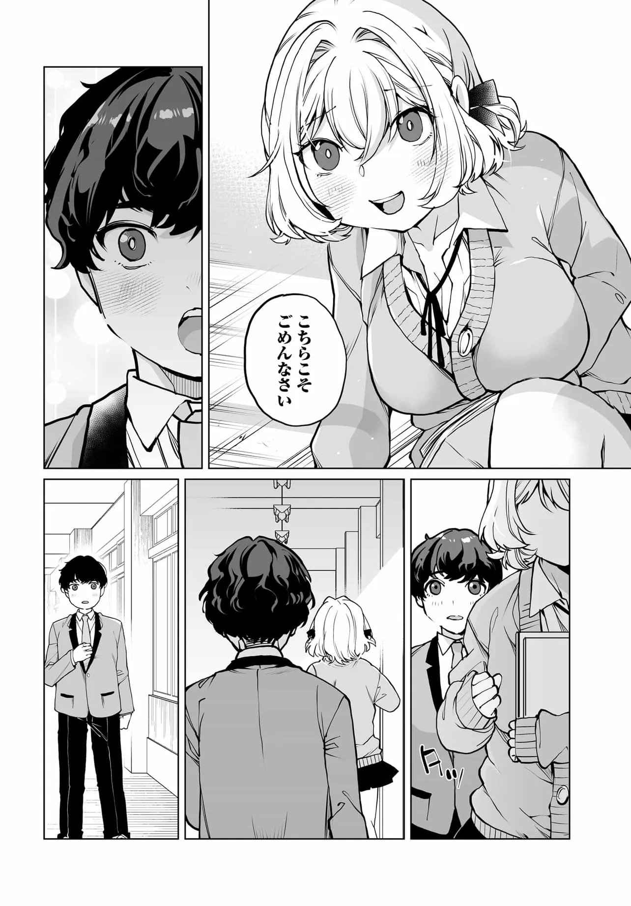 男嫌いな美人姉妹を名前も告げずに助けたら一体どうなる Chap 27 - Next Chap 28