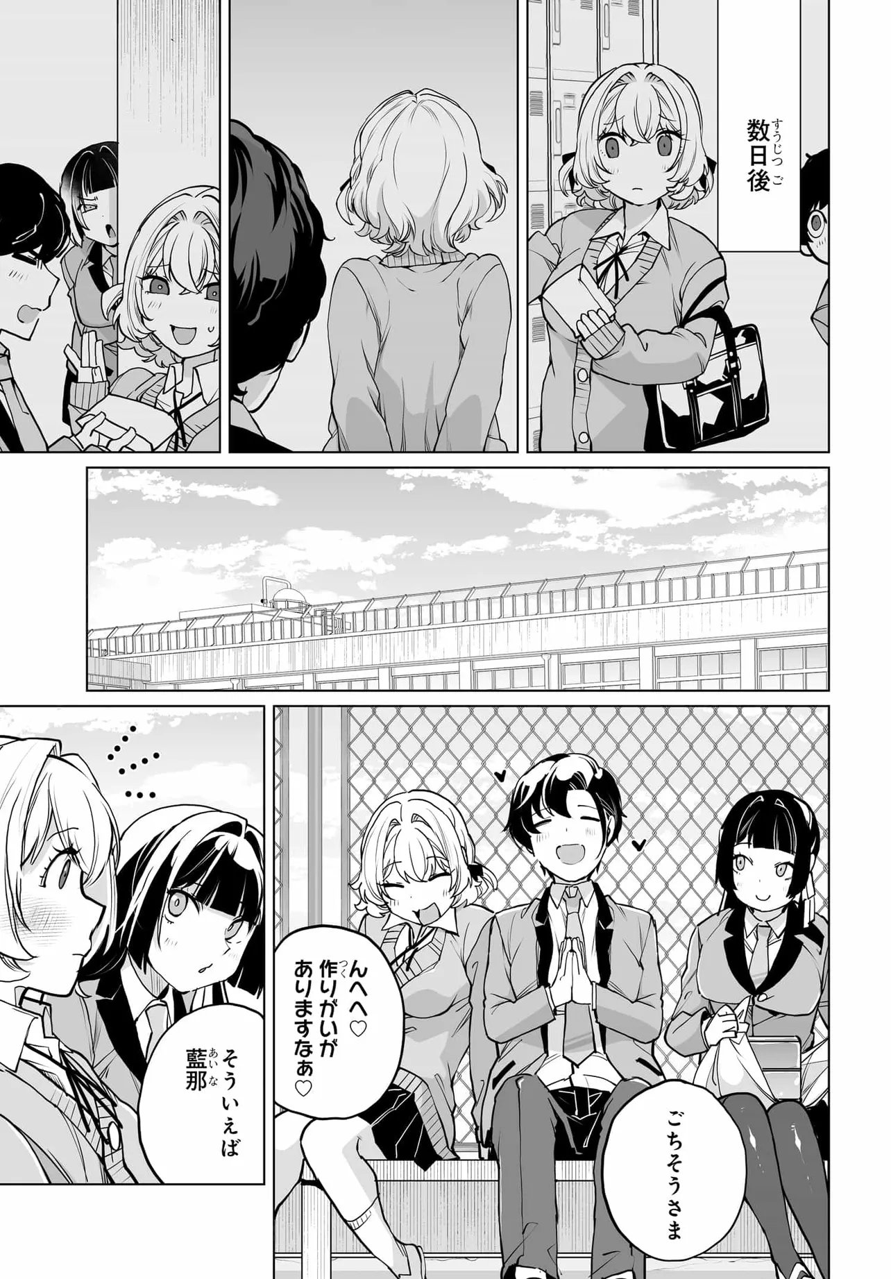男嫌いな美人姉妹を名前も告げずに助けたら一体どうなる Chap 27 - Next Chap 28
