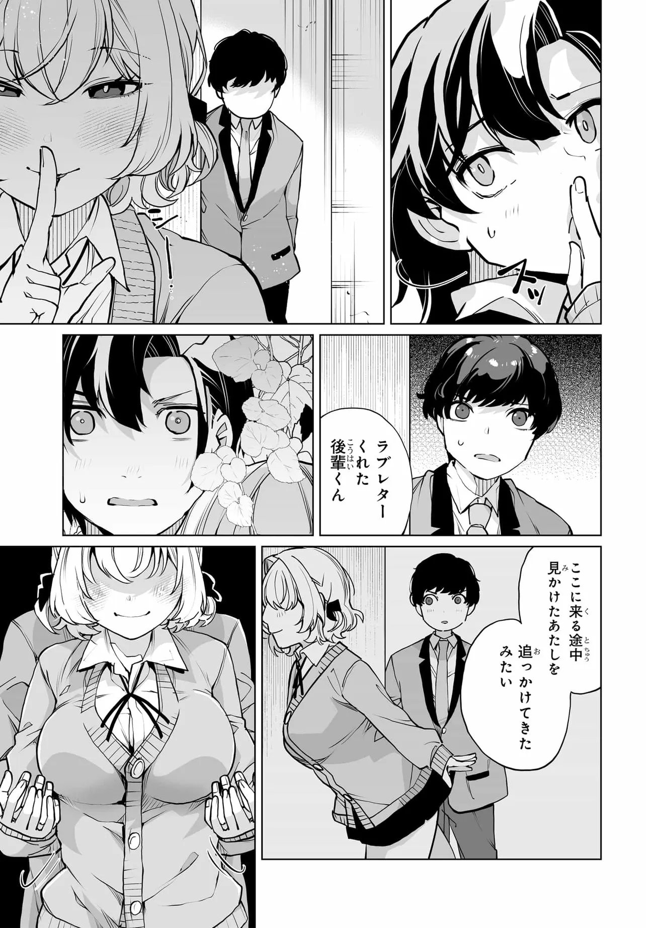 男嫌いな美人姉妹を名前も告げずに助けたら一体どうなる Chap 27 - Next Chap 28
