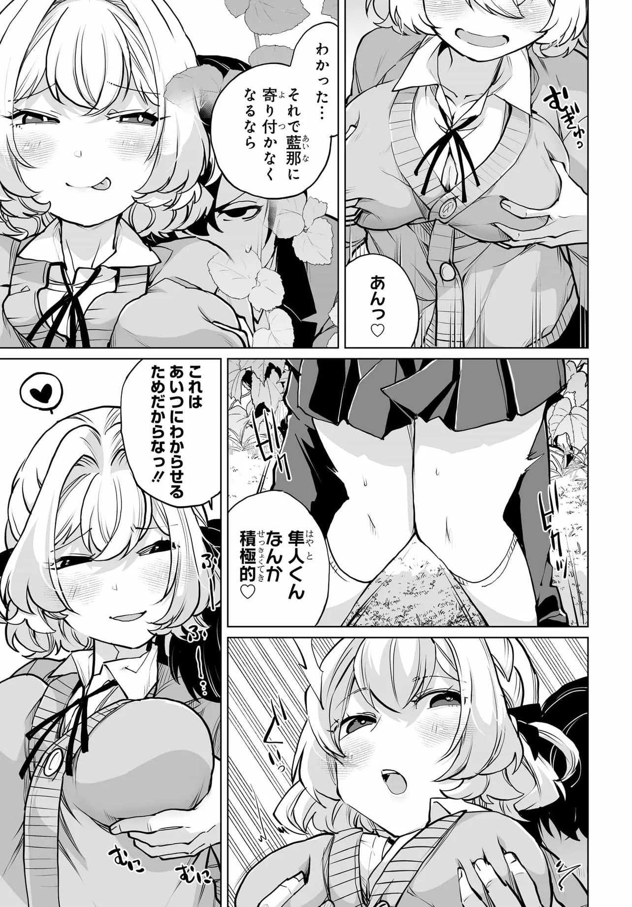 男嫌いな美人姉妹を名前も告げずに助けたら一体どうなる Chap 27 - Next Chap 28