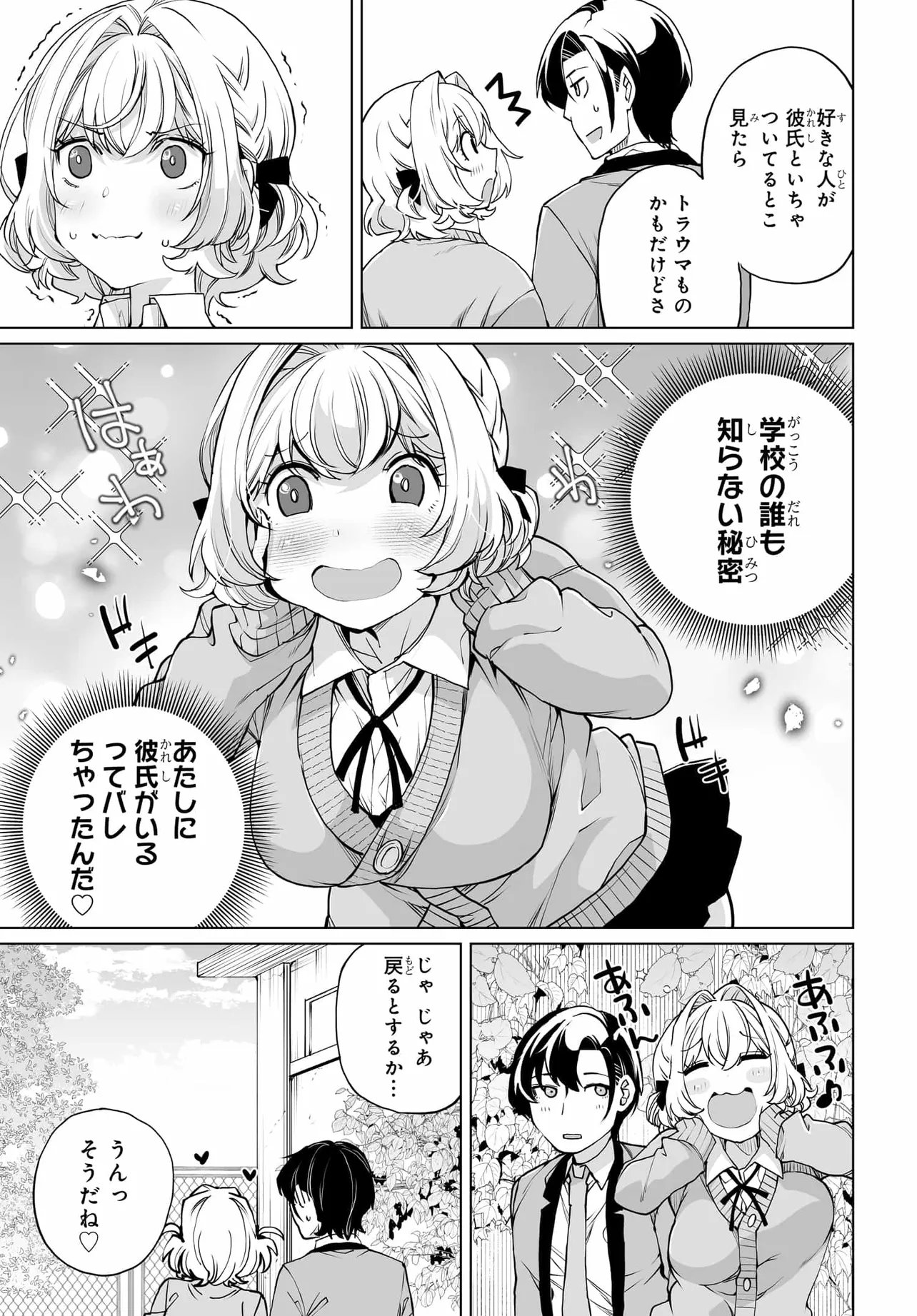 男嫌いな美人姉妹を名前も告げずに助けたら一体どうなる Chap 27 - Next Chap 28