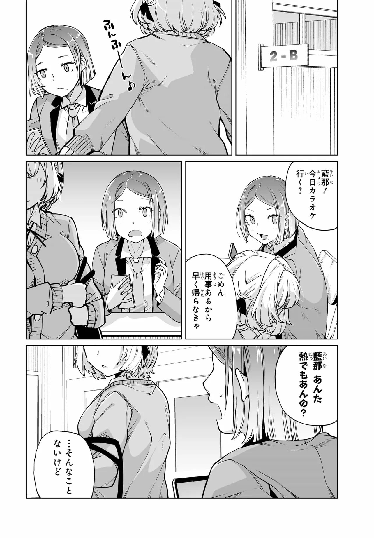 男嫌いな美人姉妹を名前も告げずに助けたら一体どうなる Chap 27 - Next Chap 28