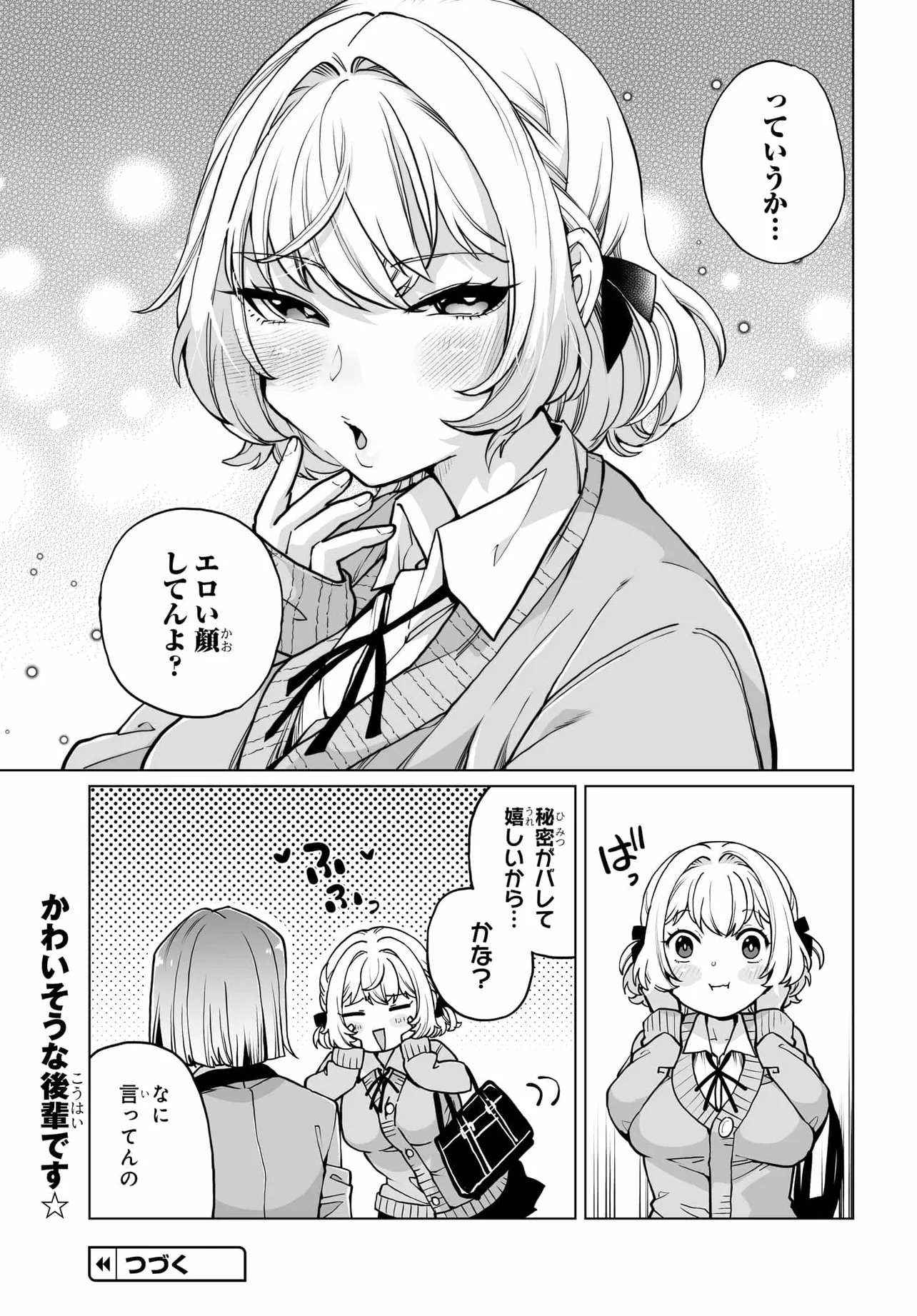 男嫌いな美人姉妹を名前も告げずに助けたら一体どうなる Chap 27 - Next Chap 28