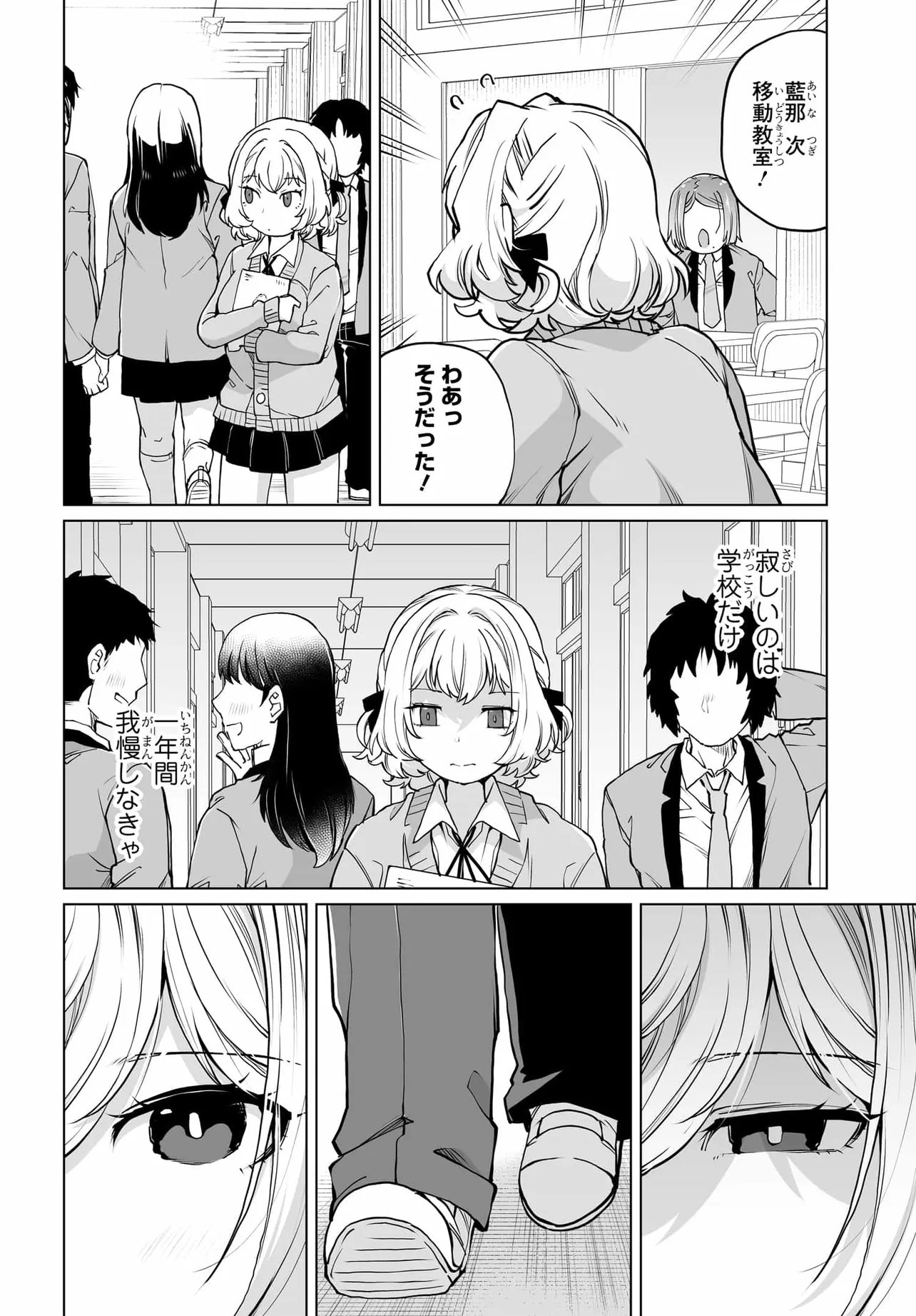 男嫌いな美人姉妹を名前も告げずに助けたら一体どうなる Chap 27 - Next Chap 28