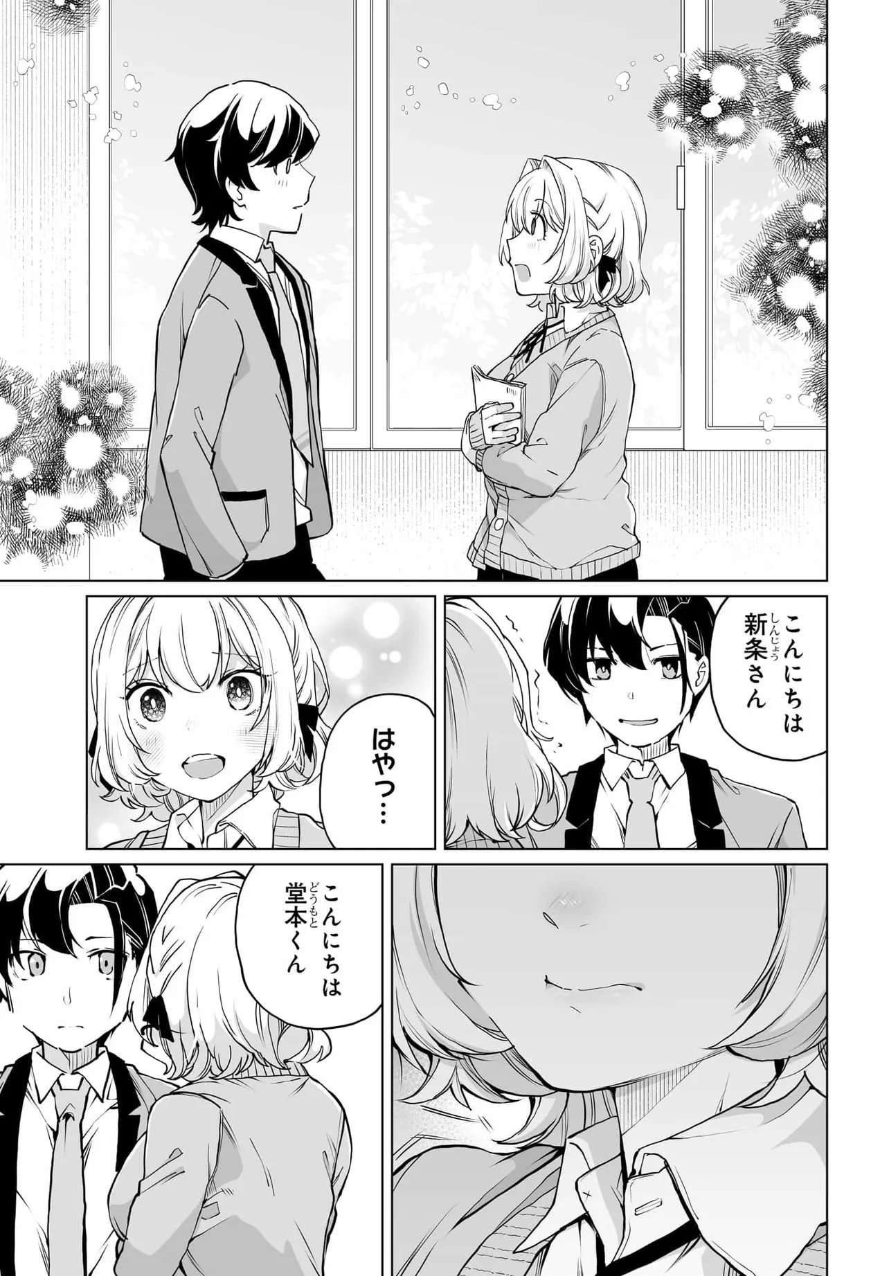 Otoko Girai na Bijin Shimai wo Namae mo Tsugezu ni Tasuketara Ittai Dounaru Chap 27 - Next Chap 28