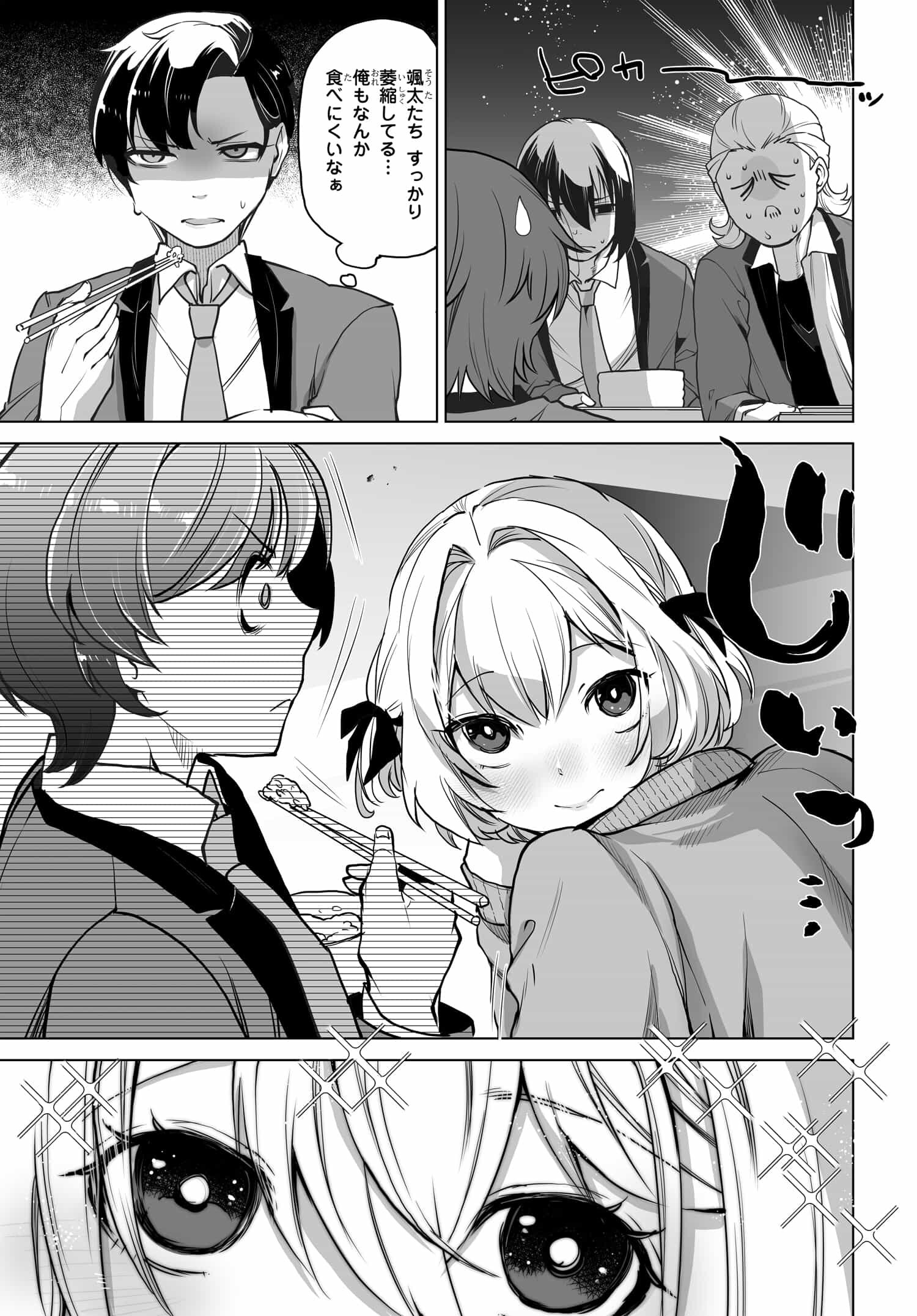 男嫌いな美人姉妹を名前も告げずに助けたら一体どうなる Chap 3 - Next Chap 4