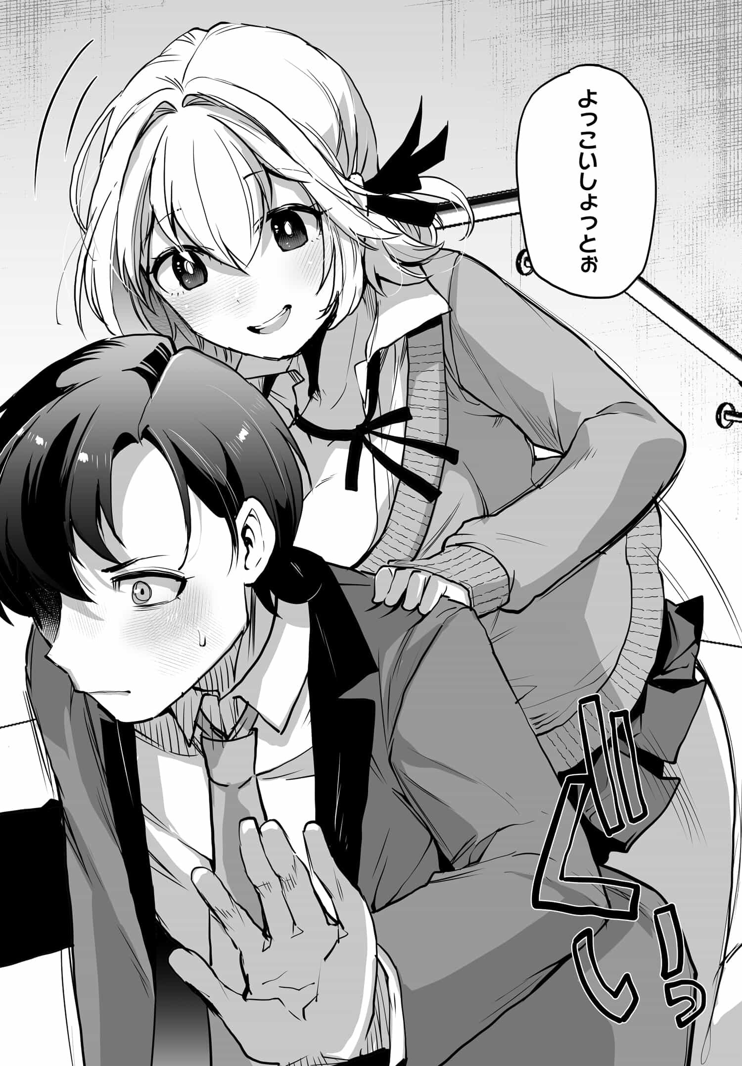 男嫌いな美人姉妹を名前も告げずに助けたら一体どうなる Chap 3 - Next Chap 4