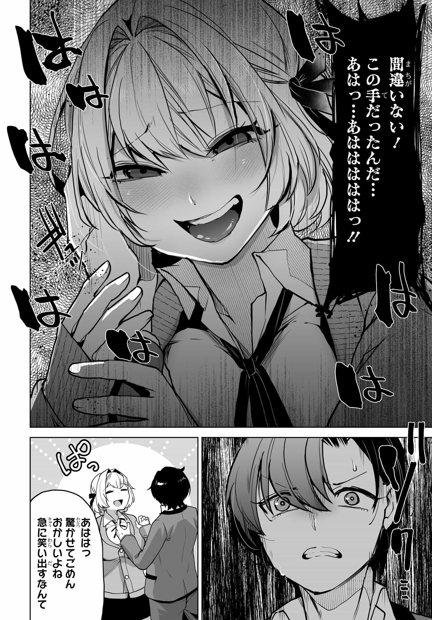 男嫌いな美人姉妹を名前も告げずに助けたら一体どうなる Chap 4 - Next Chap 5