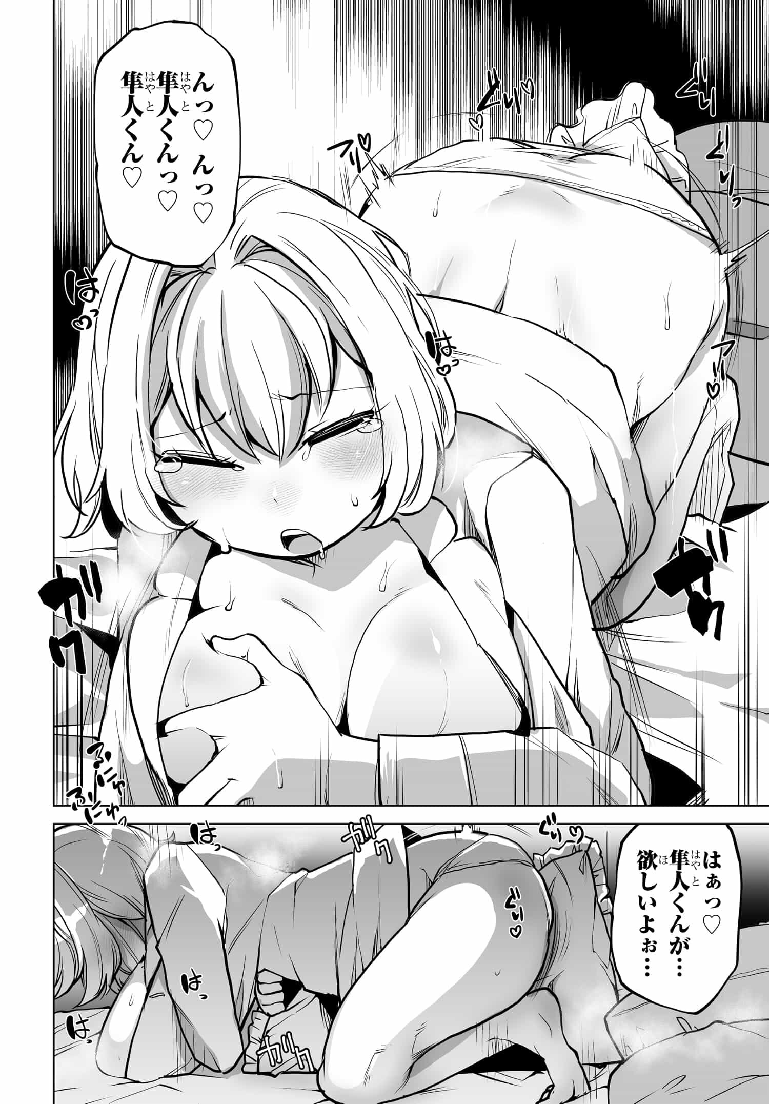 男嫌いな美人姉妹を名前も告げずに助けたら一体どうなる Chap 4 - Next Chap 5