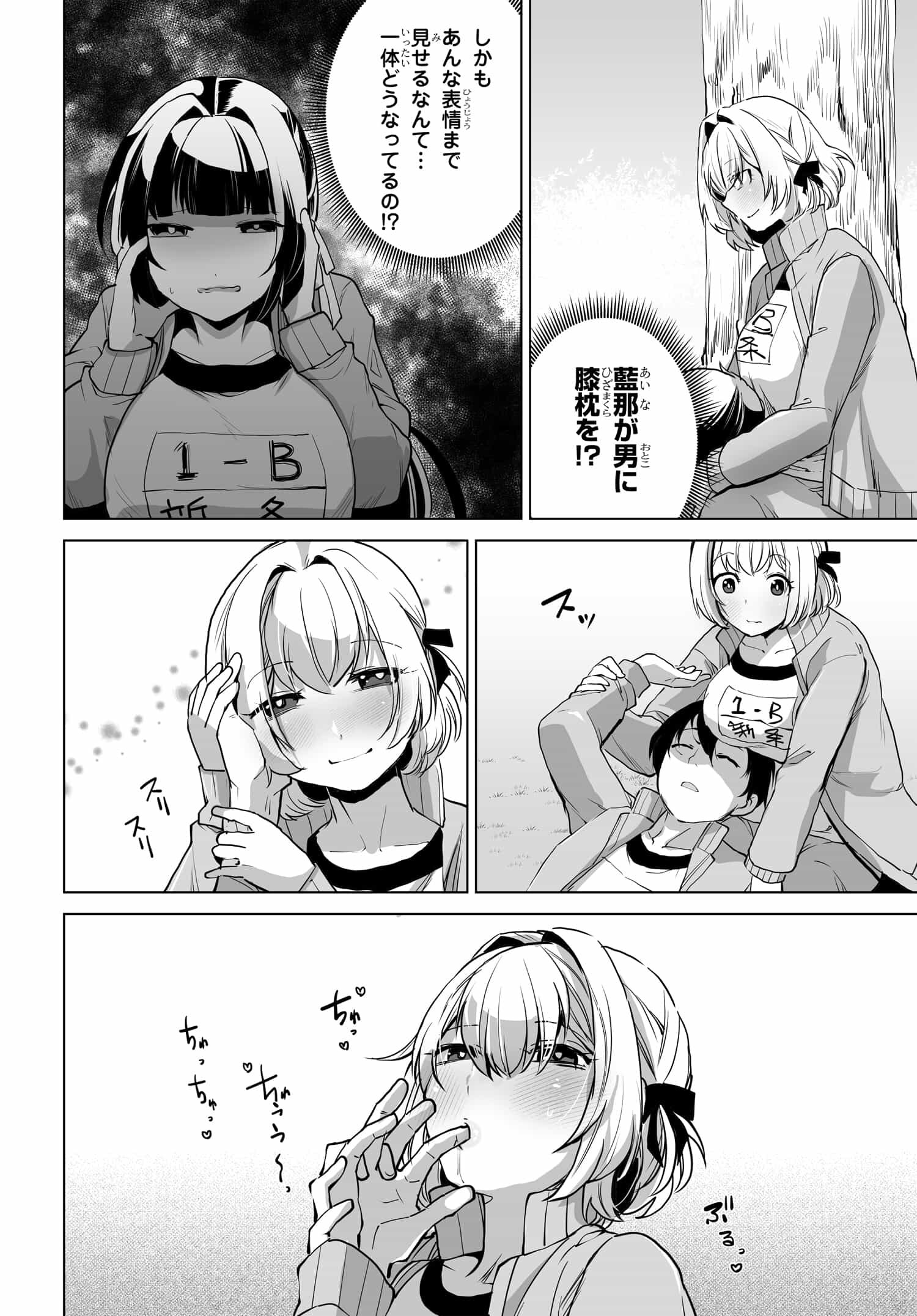 男嫌いな美人姉妹を名前も告げずに助けたら一体どうなる Chap 5 - Next Chap 6