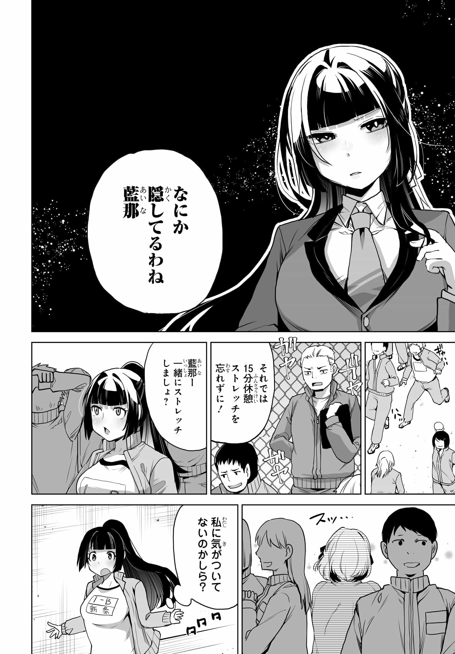 男嫌いな美人姉妹を名前も告げずに助けたら一体どうなる Chap 5 - Next Chap 6