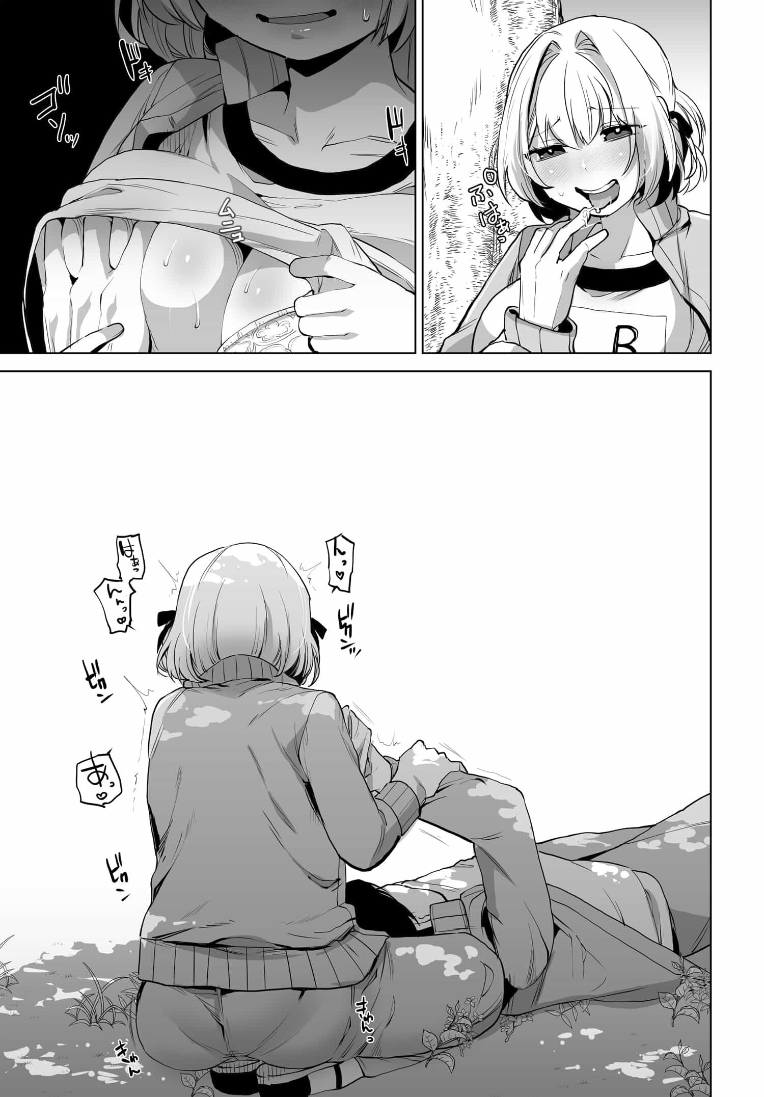 男嫌いな美人姉妹を名前も告げずに助けたら一体どうなる Chap 5 - Next Chap 6