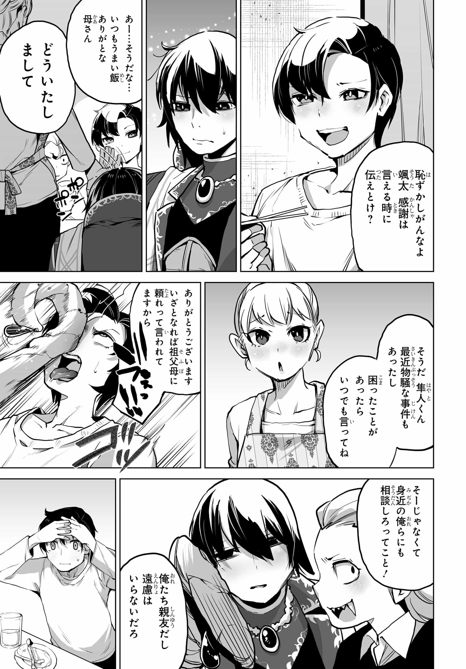 Otoko Girai na Bijin Shimai wo Namae mo Tsugezu ni Tasuketara Ittai Dounaru Chap 6 - Next Chap 7