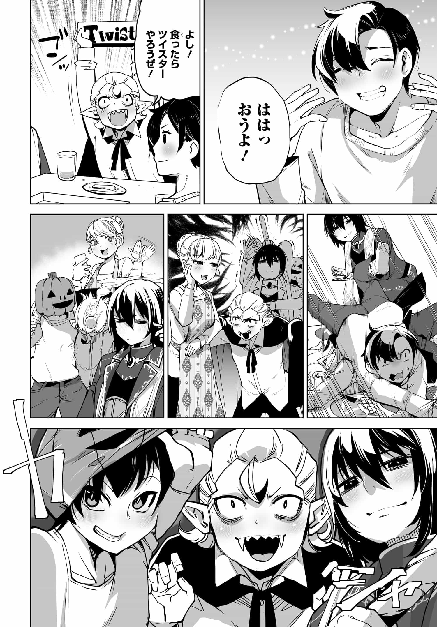 男嫌いな美人姉妹を名前も告げずに助けたら一体どうなる Chap 6 - Next Chap 7