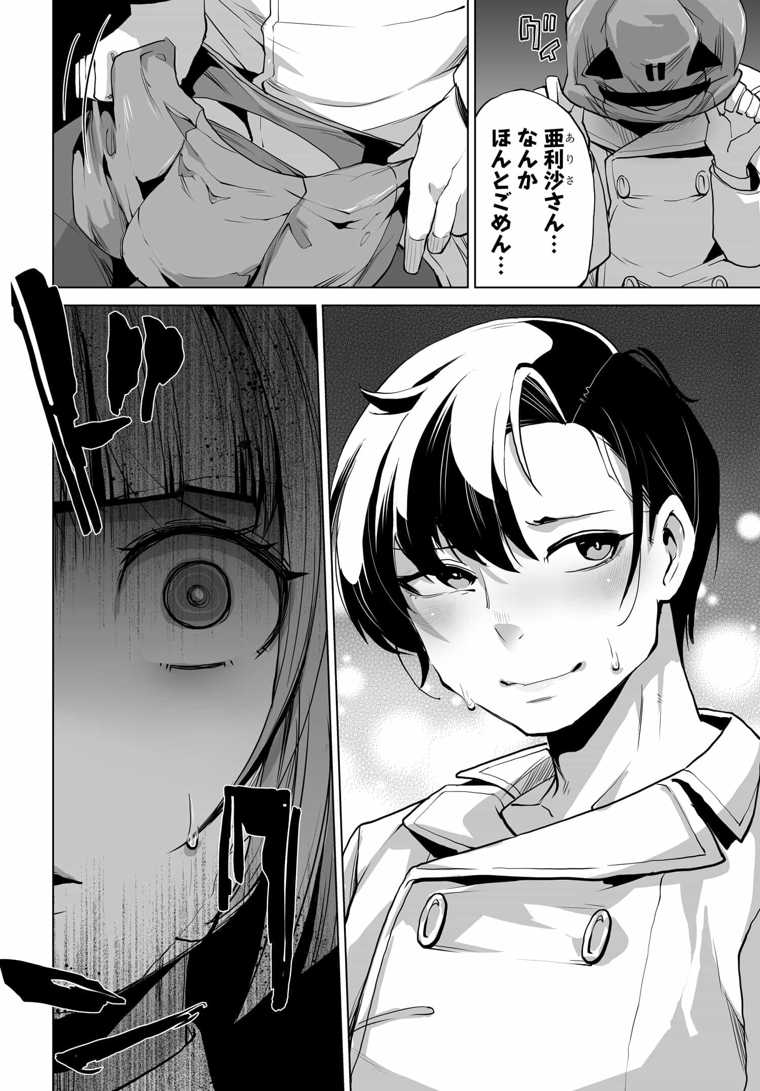 Otoko Girai na Bijin Shimai wo Namae mo Tsugezu ni Tasuketara Ittai Dounaru Chap 6 - Next Chap 7