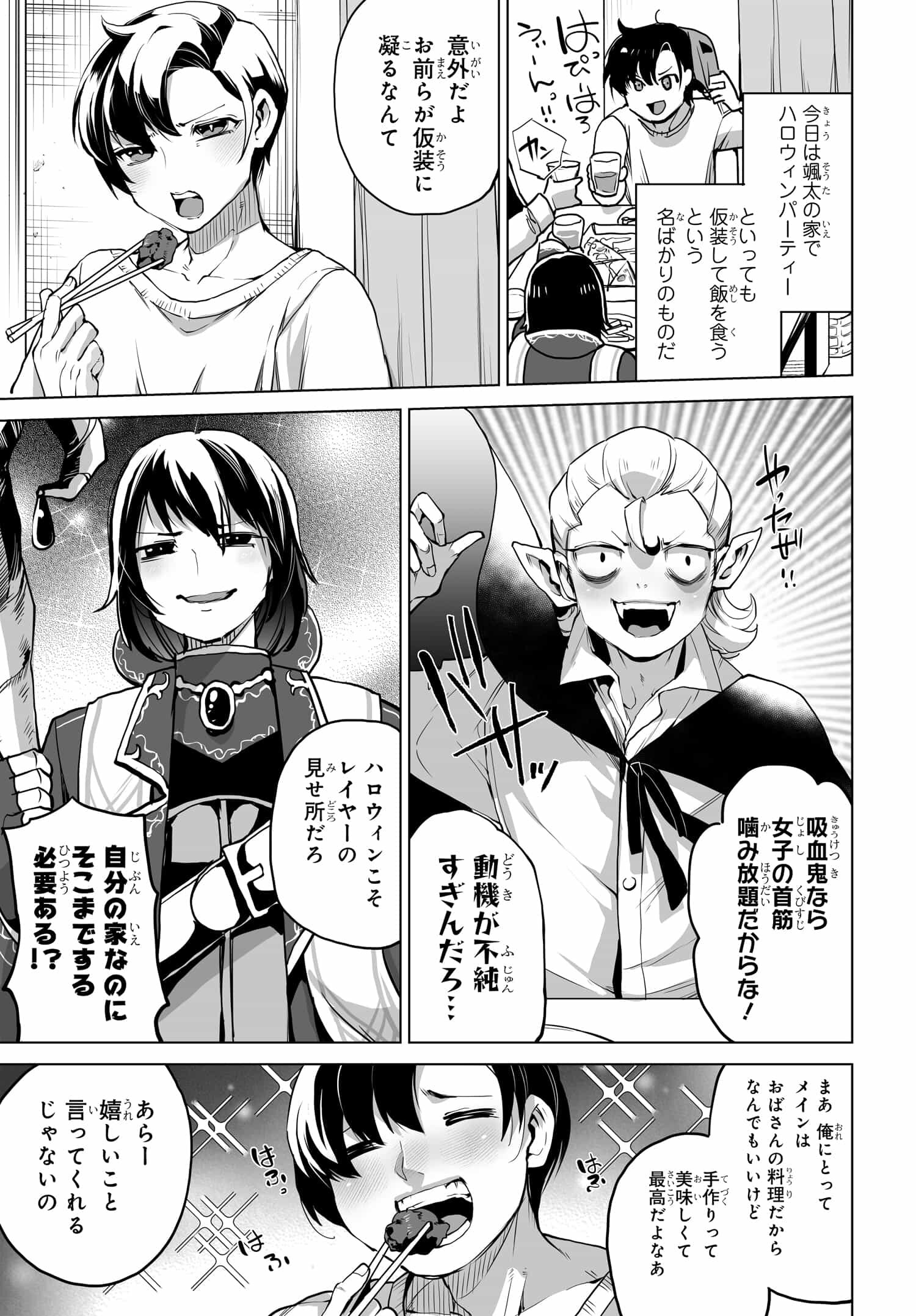 男嫌いな美人姉妹を名前も告げずに助けたら一体どうなる Chap 6 - Next Chap 7