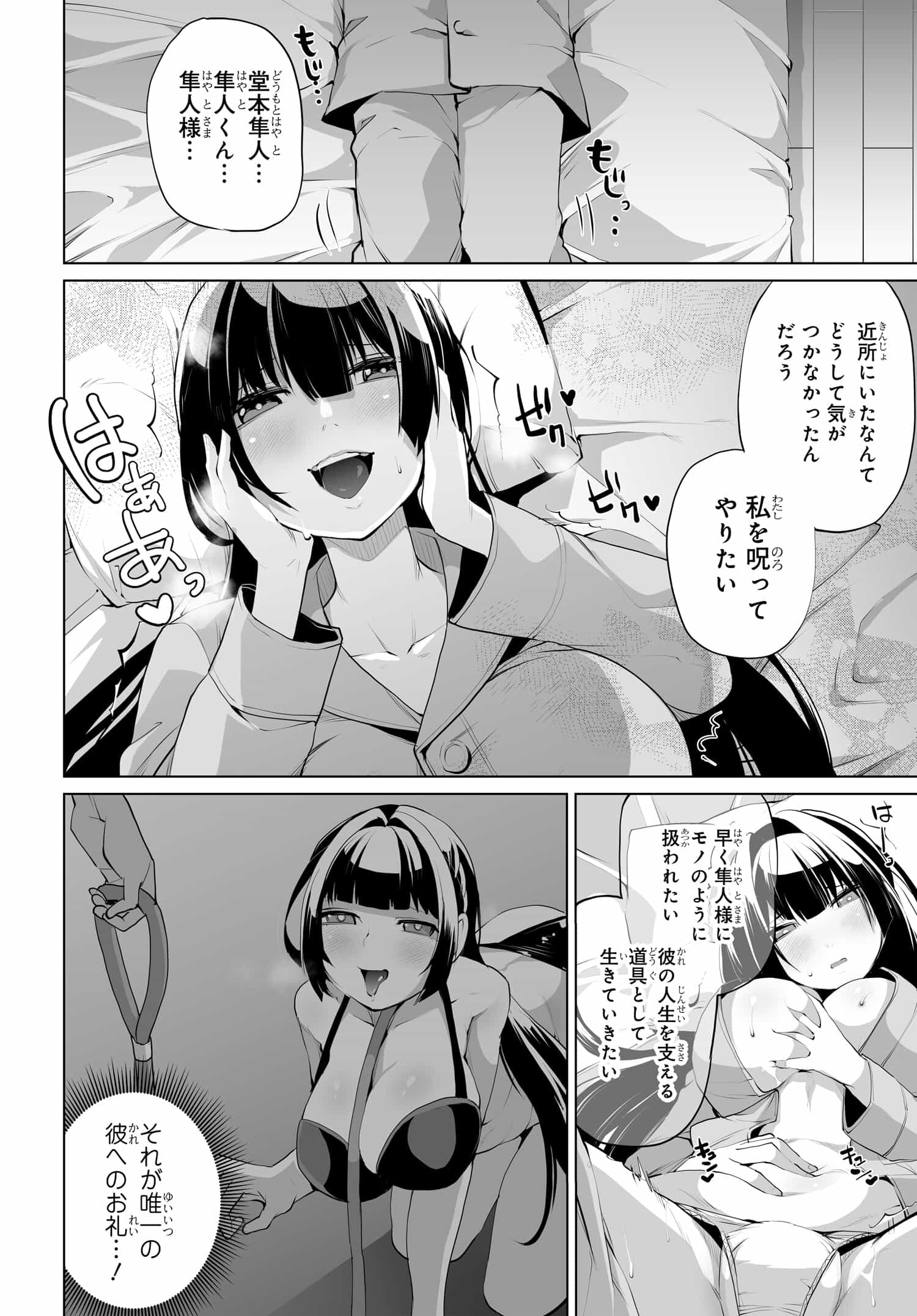男嫌いな美人姉妹を名前も告げずに助けたら一体どうなる Chap 7 - Next Chap 8