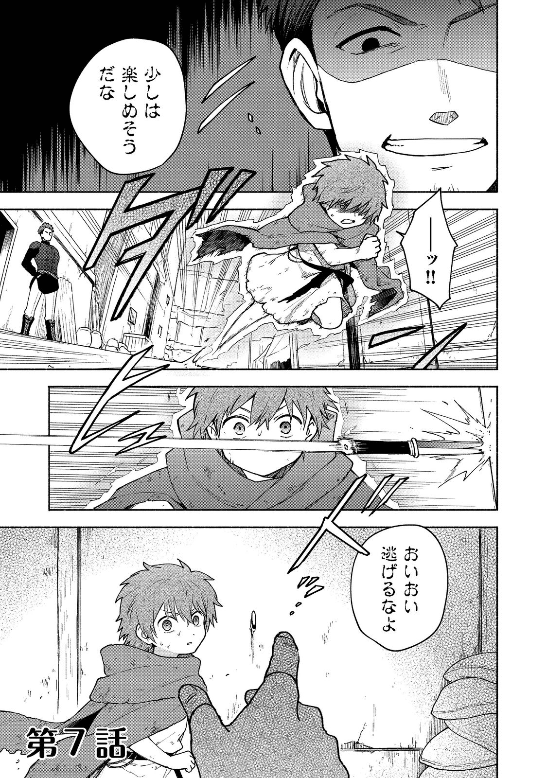 Otome Game no Heroine de Saikyou Survival @COMIC Chap 7 - Next Chap 8