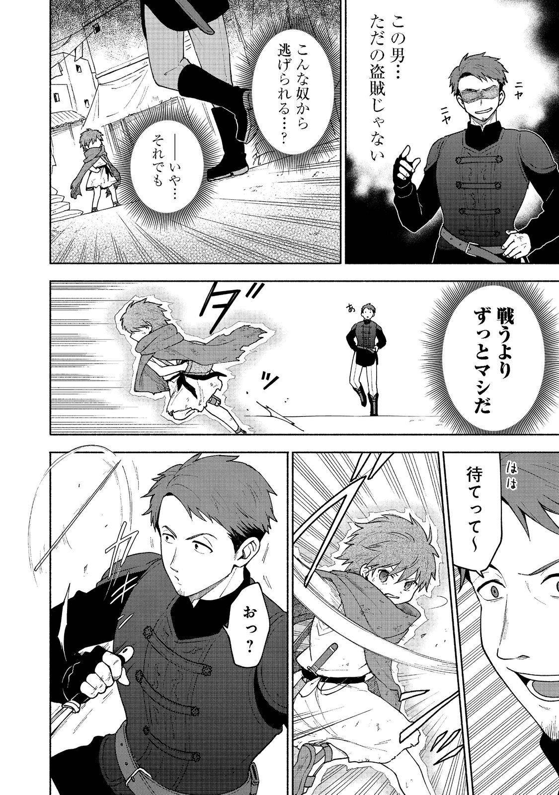 Otome Game no Heroine de Saikyou Survival @COMIC Chap 7 - Next Chap 8