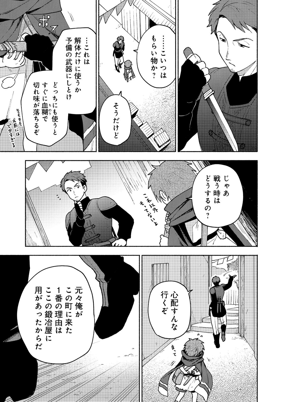 Otome Game no Heroine de Saikyou Survival @COMIC Chap 7 - Next Chap 8