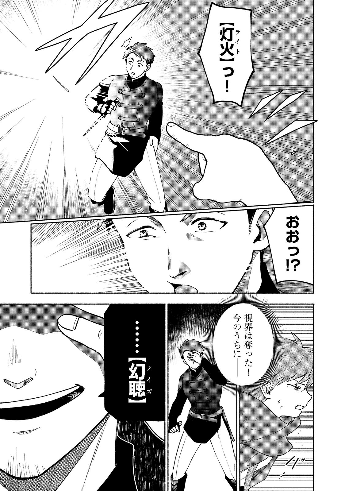 Otome Game no Heroine de Saikyou Survival @COMIC Chap 7 - Next Chap 8