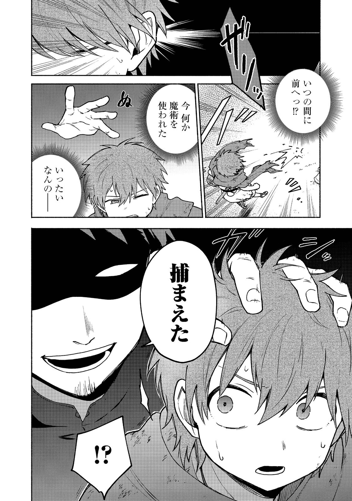 Otome Game no Heroine de Saikyou Survival @COMIC Chap 7 - Next Chap 8