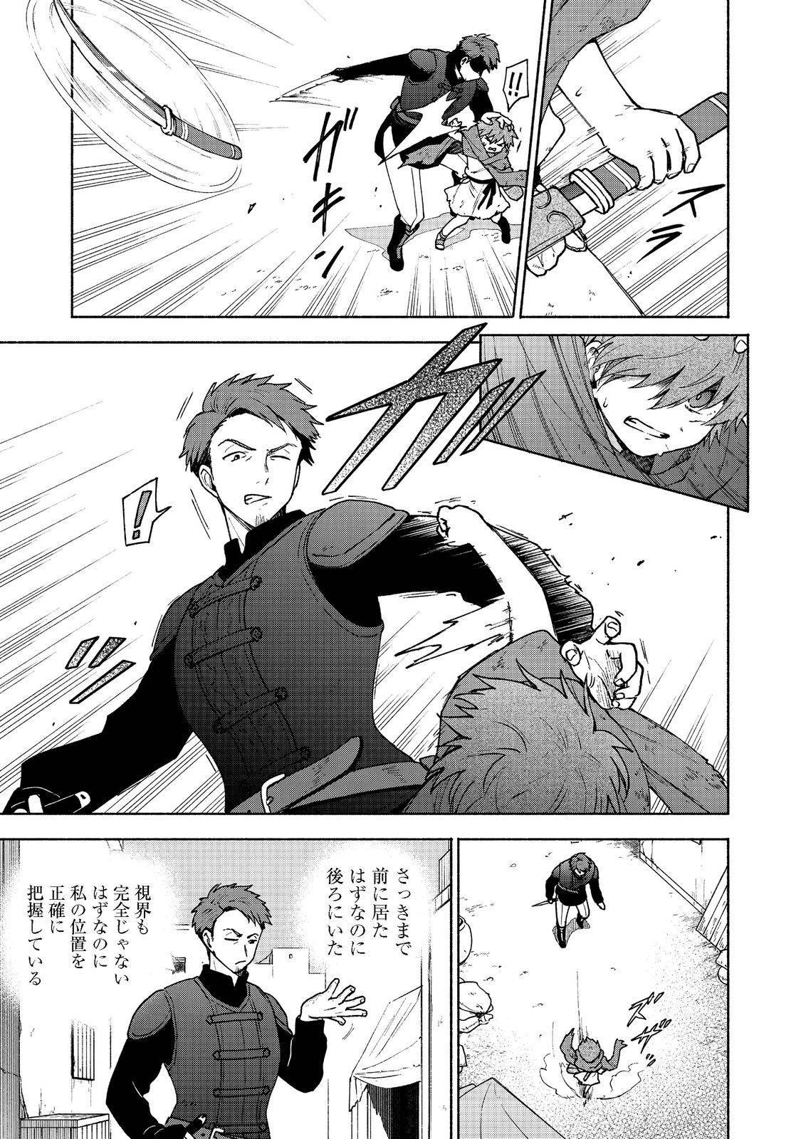 Otome Game no Heroine de Saikyou Survival @COMIC Chap 7 - Next Chap 8
