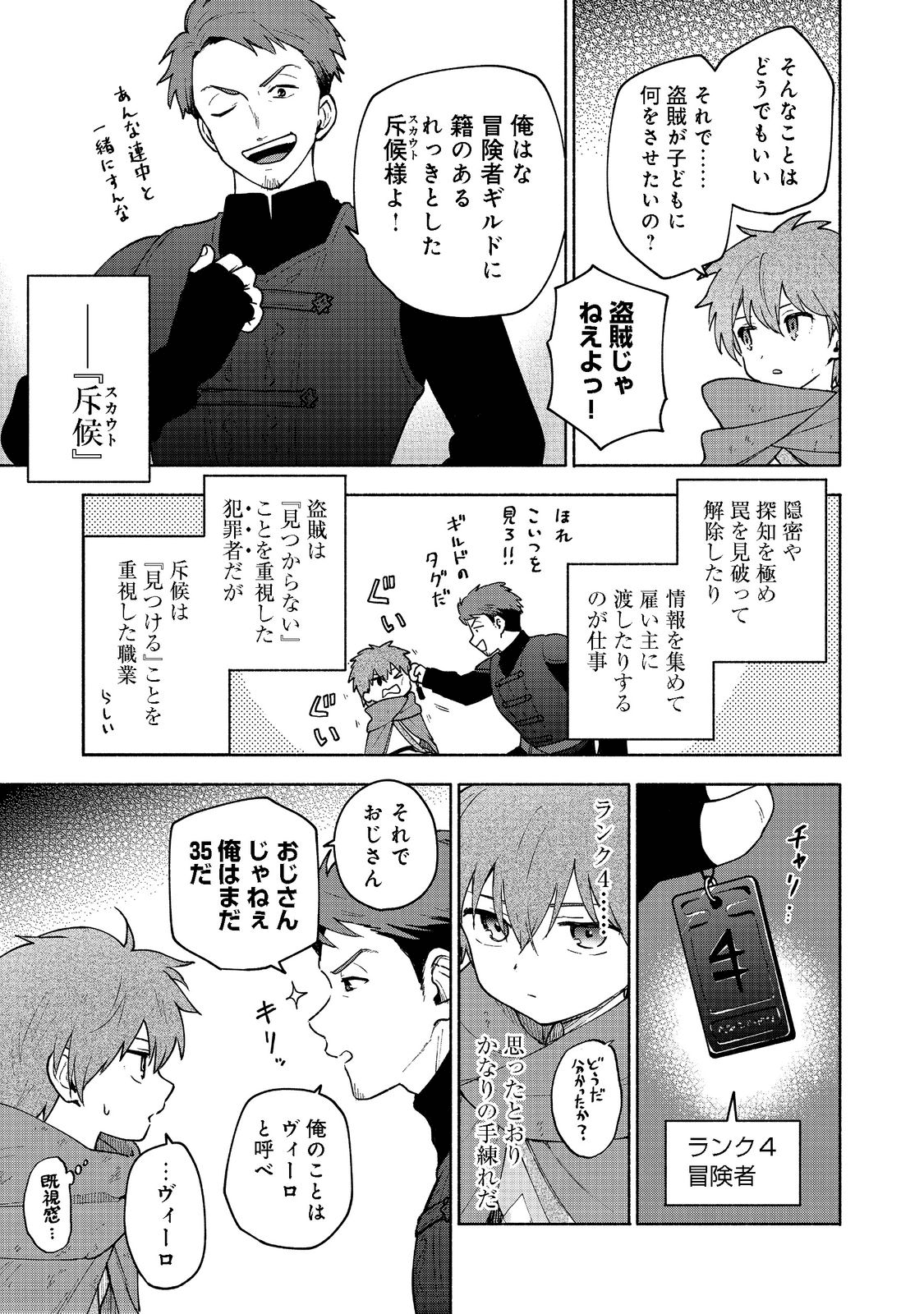 Otome Game no Heroine de Saikyou Survival @COMIC Chap 7 - Next Chap 8